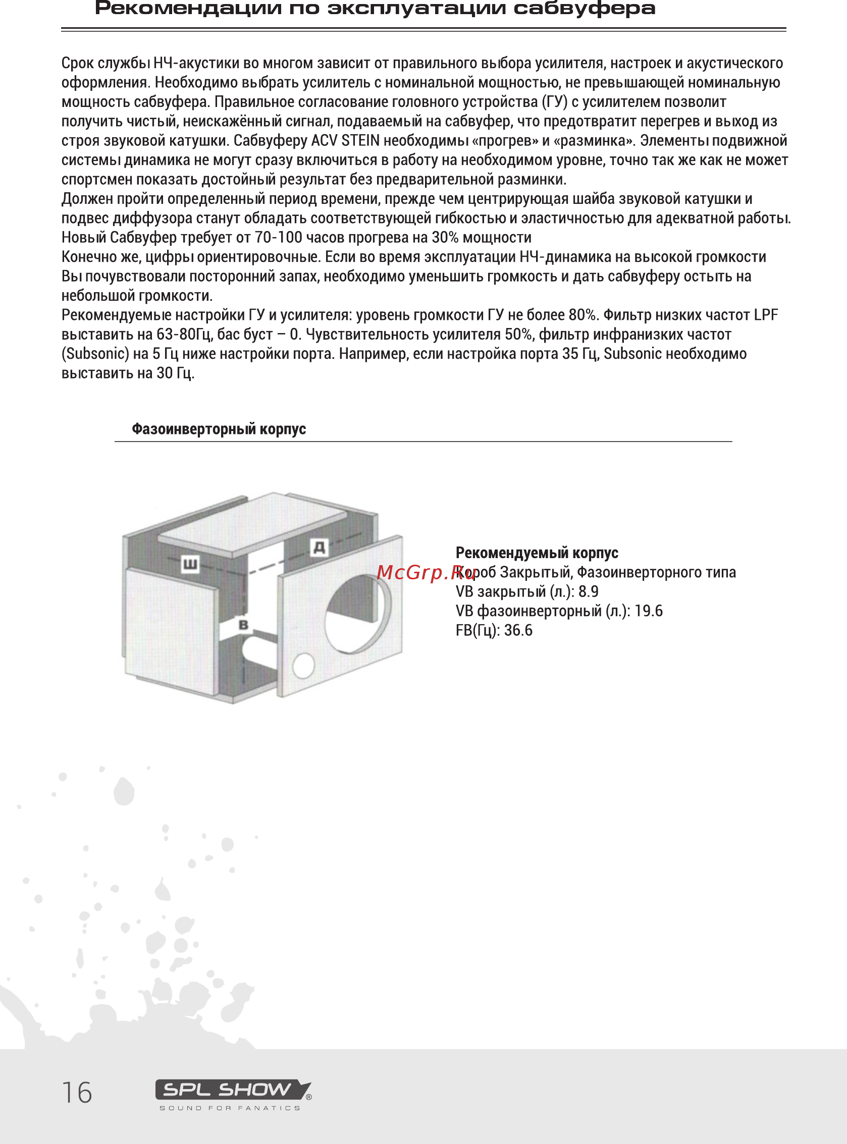 ACV STEIN S12D2 [16/20] Страница 16