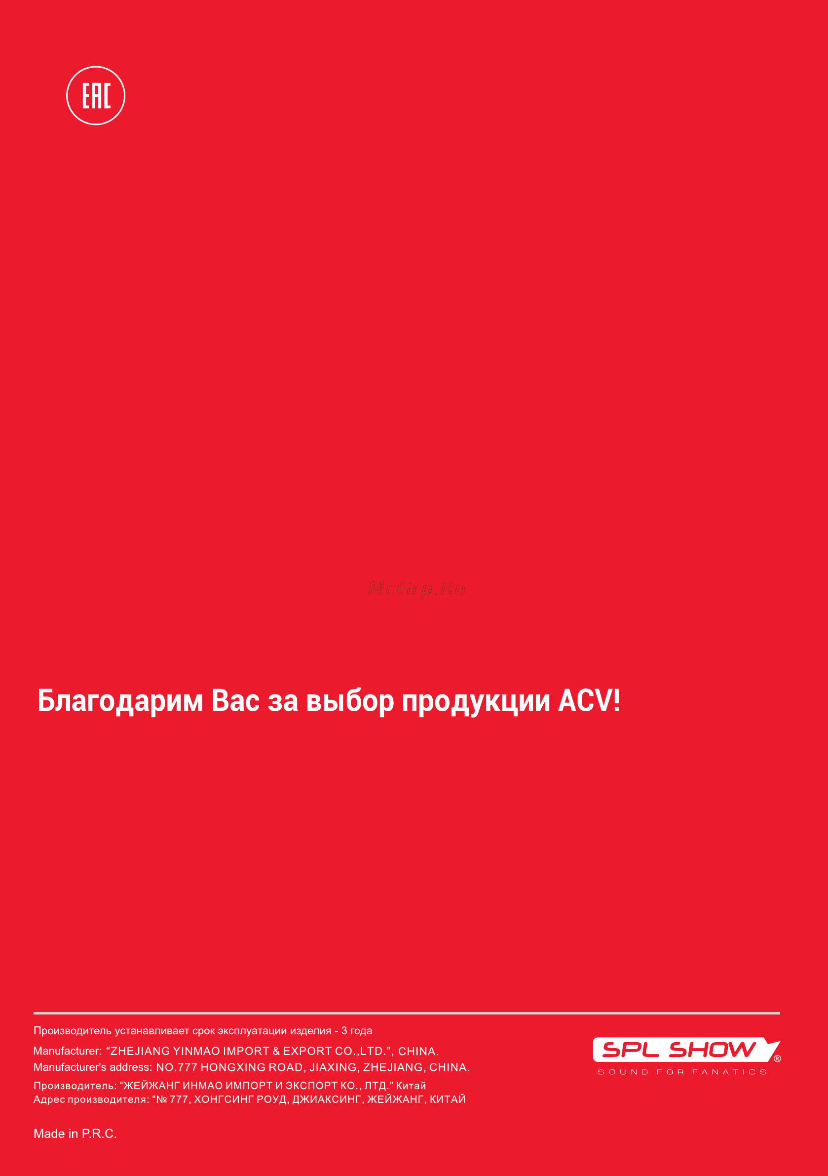 ACV STEIN S12D2 [20/20] Страница 20