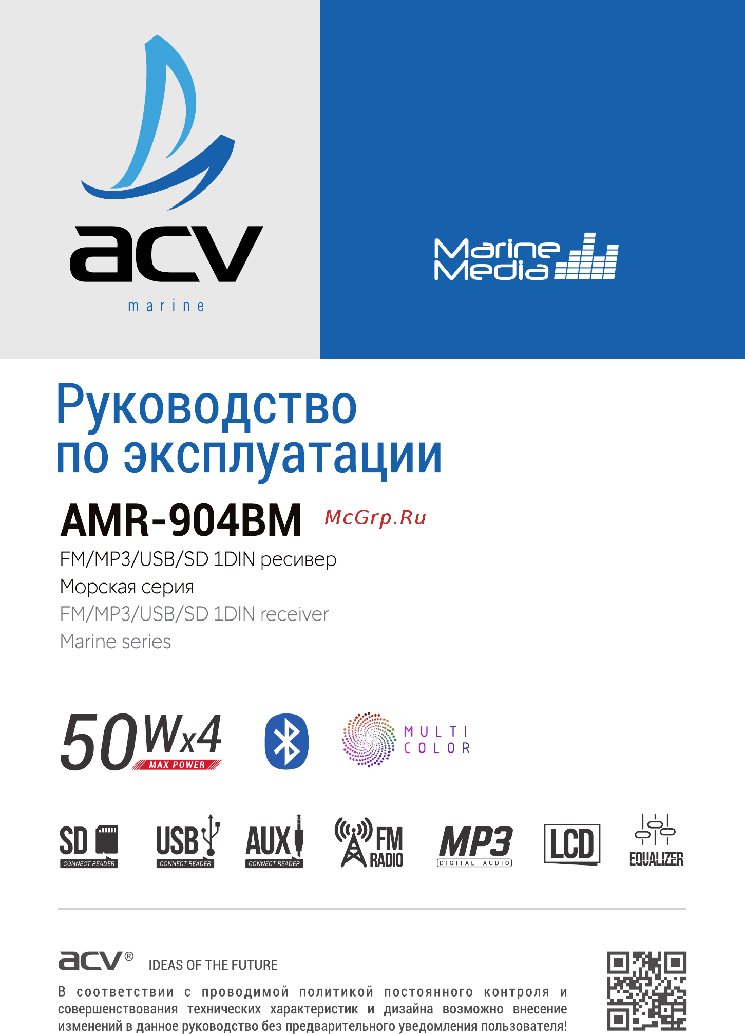 ACV AMR-904BM Инструкция по эксплуатации онлайн