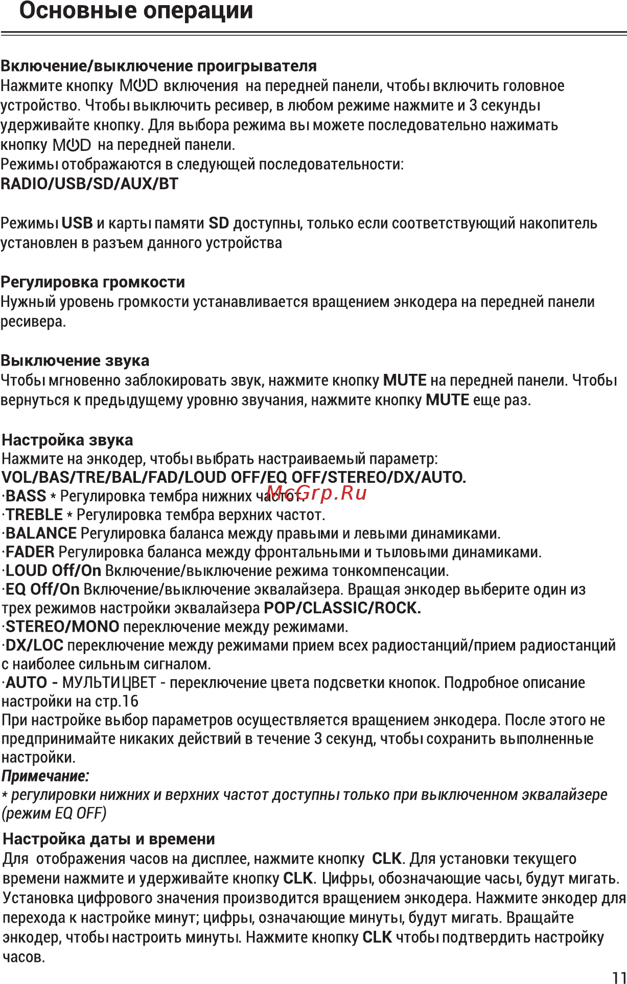 ACV AMR-904BM [11/22] Настройка даты и времени