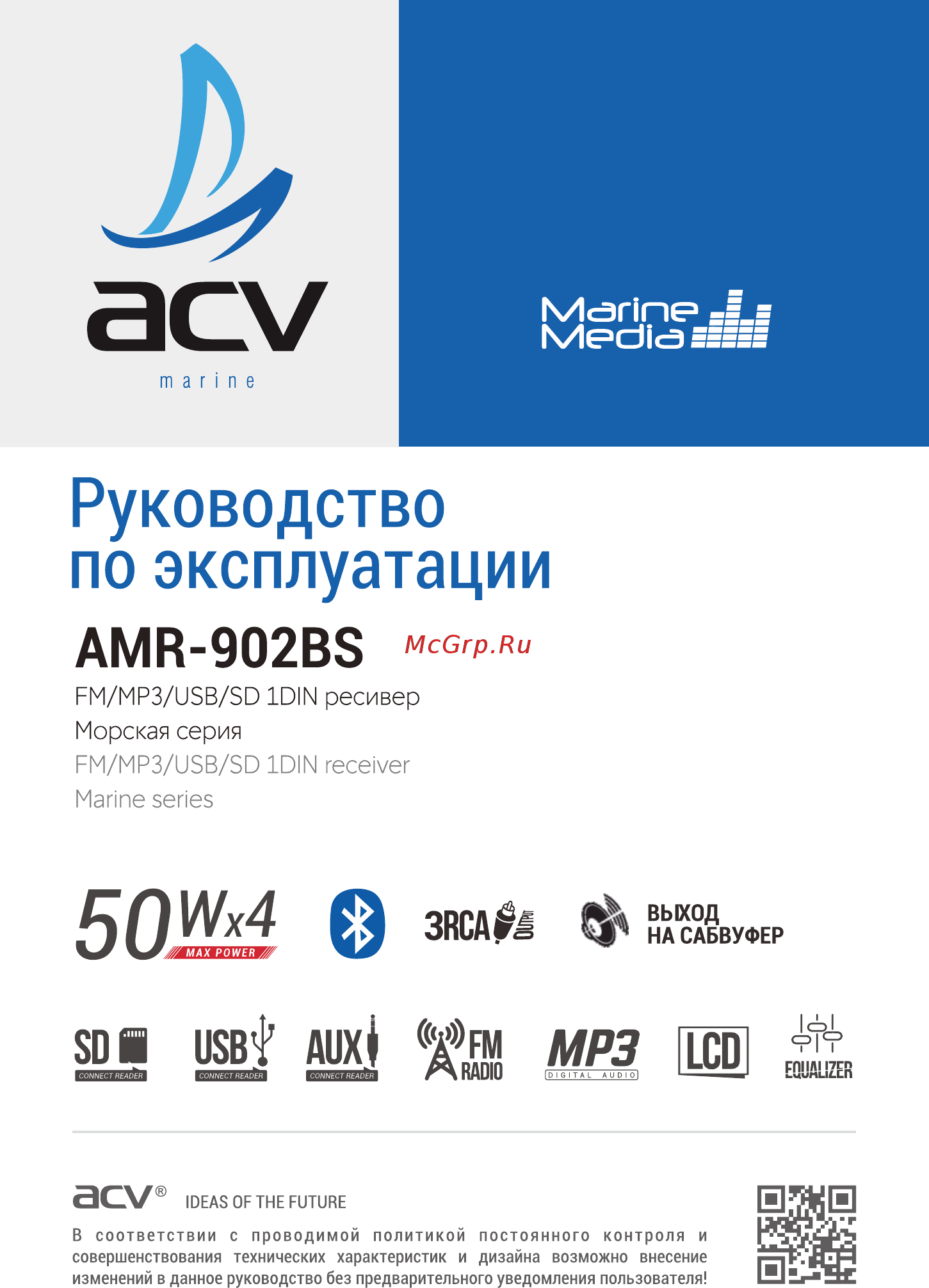 ACV AMR-902BS Инструкция по эксплуатации онлайн