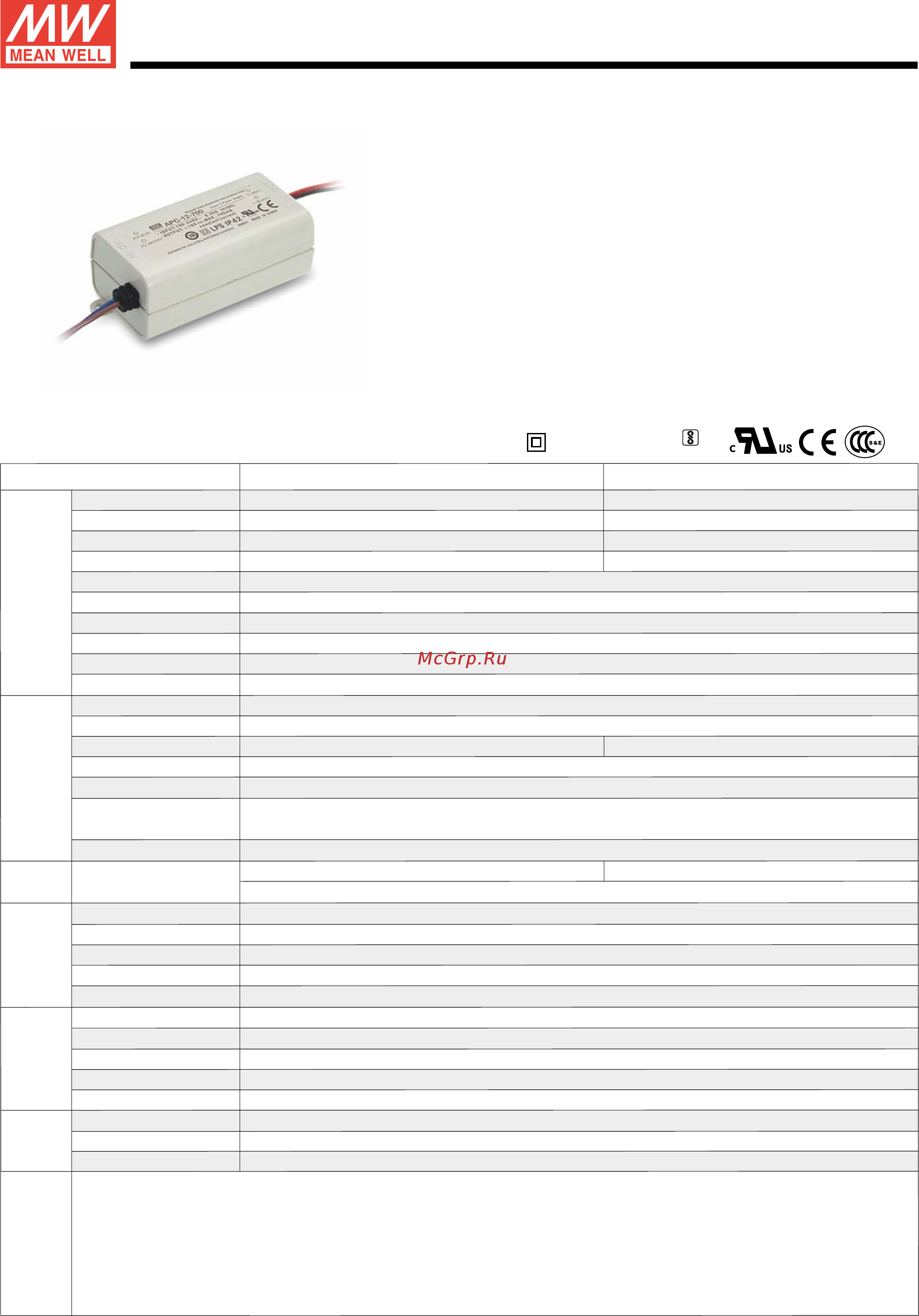 MEAN WELL APC-12-700 Data Sheet онлайн