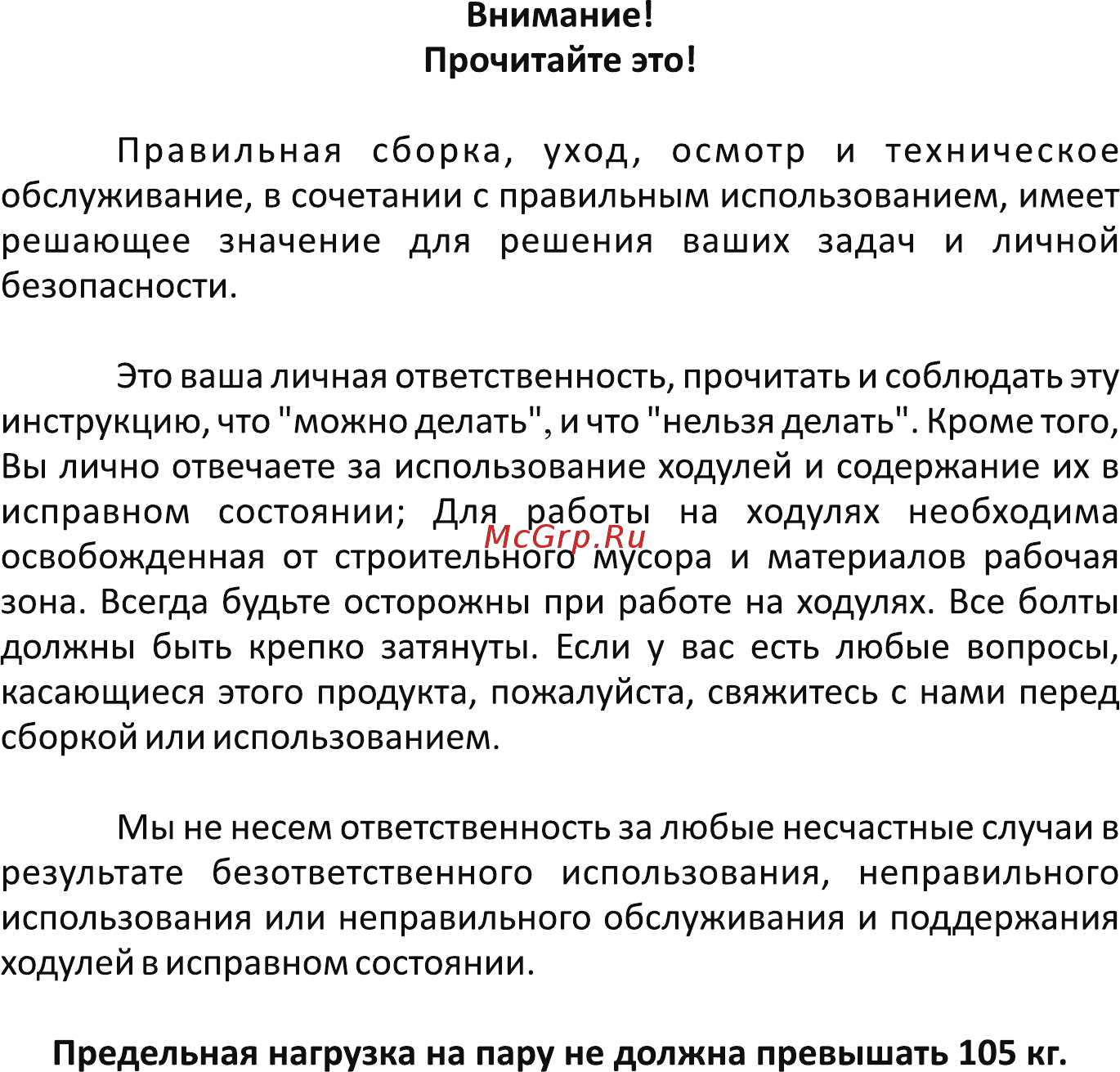 ASPRO 2522 [2/7] Страница 2