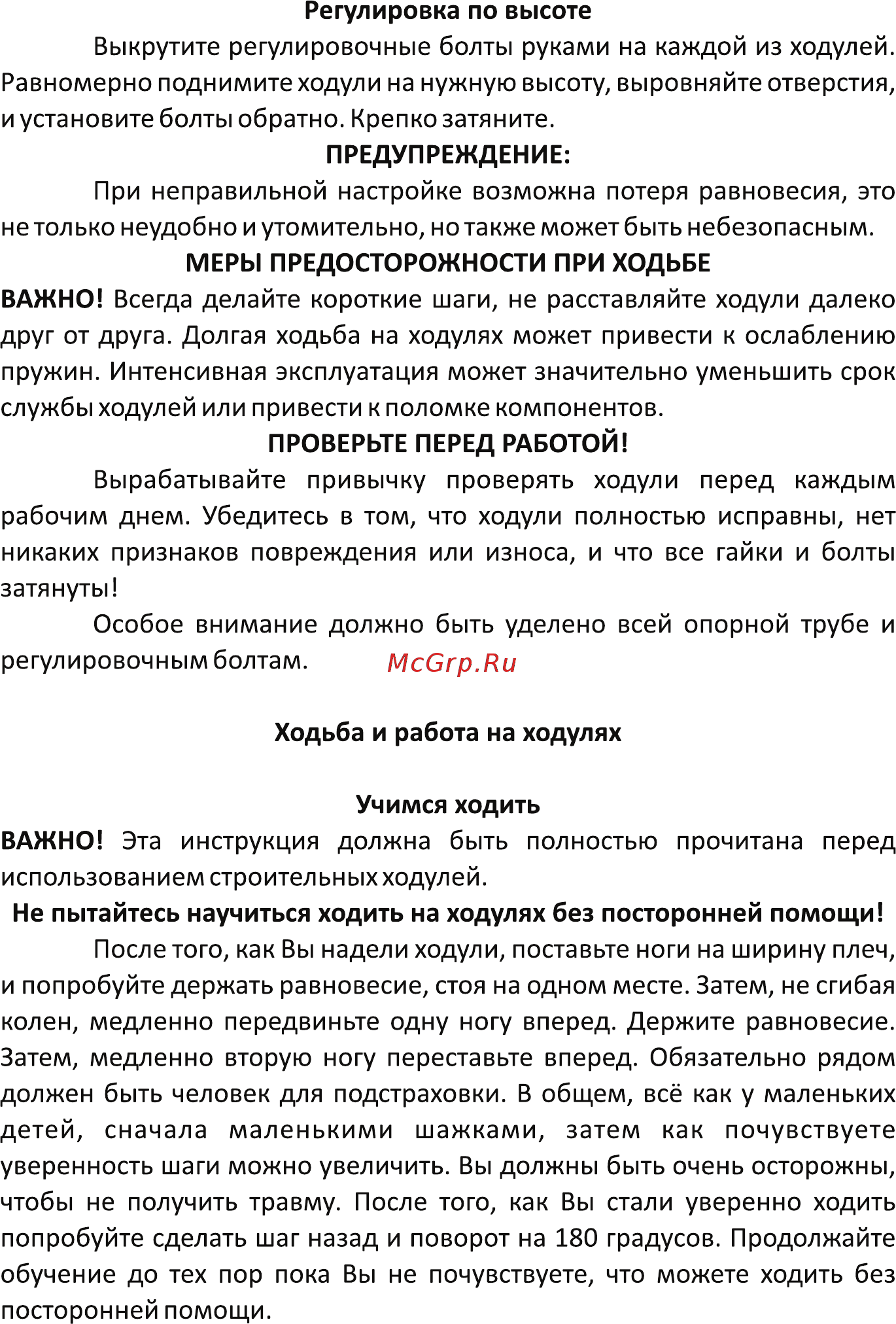 ASPRO 2522 [5/7] Страница 5