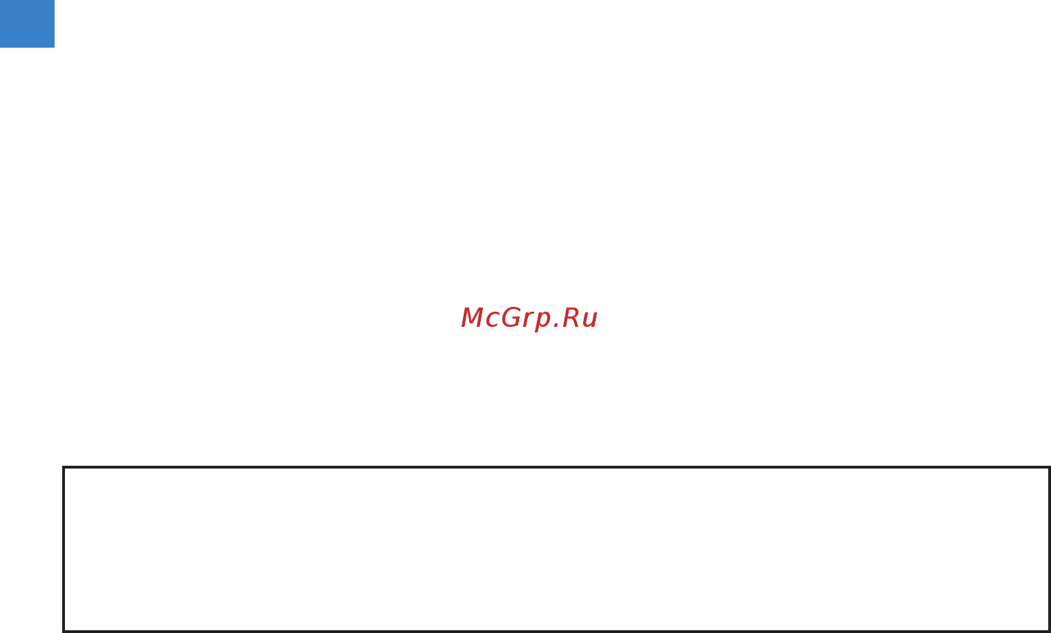 GS BFMT 101 [14/15] Исключения из гарантии