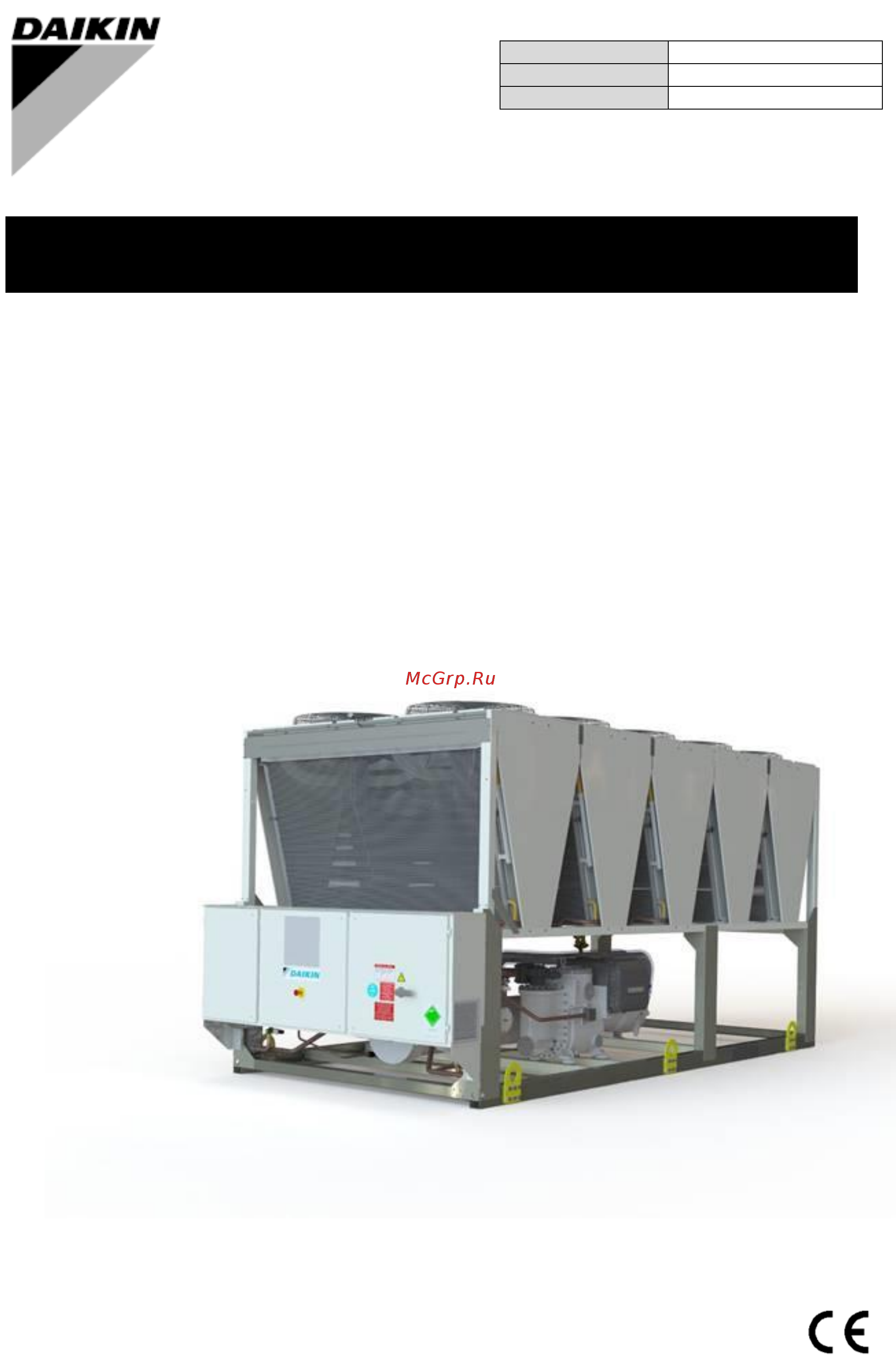 Daikin EWADH13T-SLC2 Инструкция по монтажу онлайн