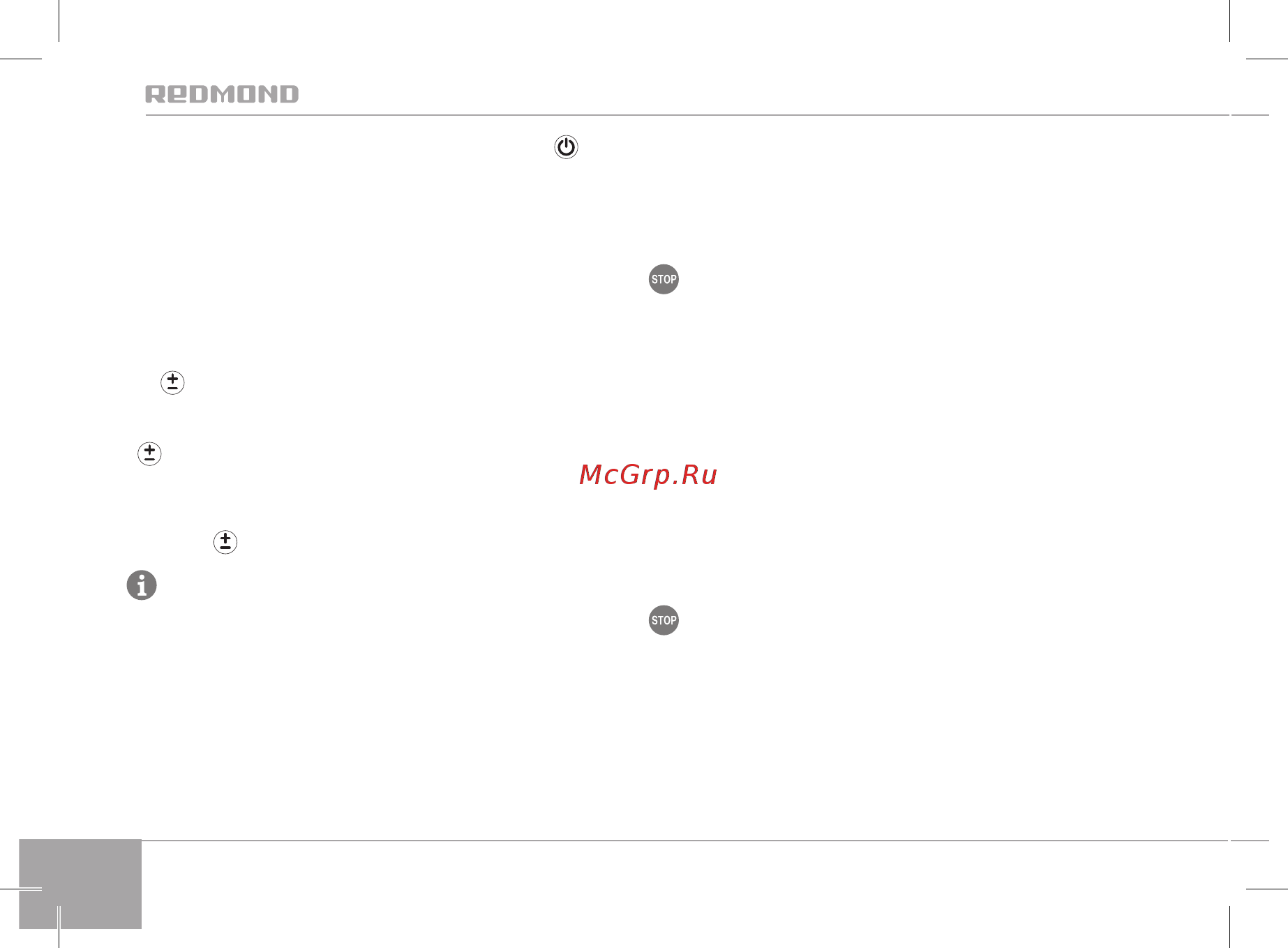 Redmond SkyKettle RK-G204S [32/40] Iii аспапты күту