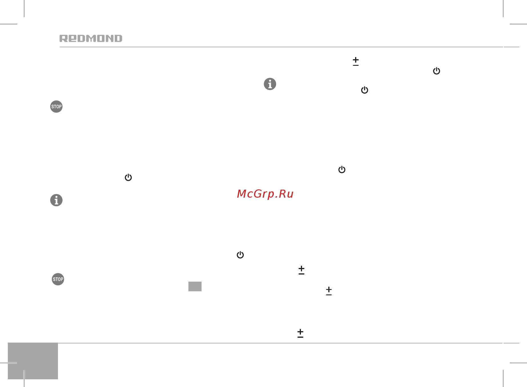 Redmond RK-M139S SkyKettle [12/36] Поддержание температуры