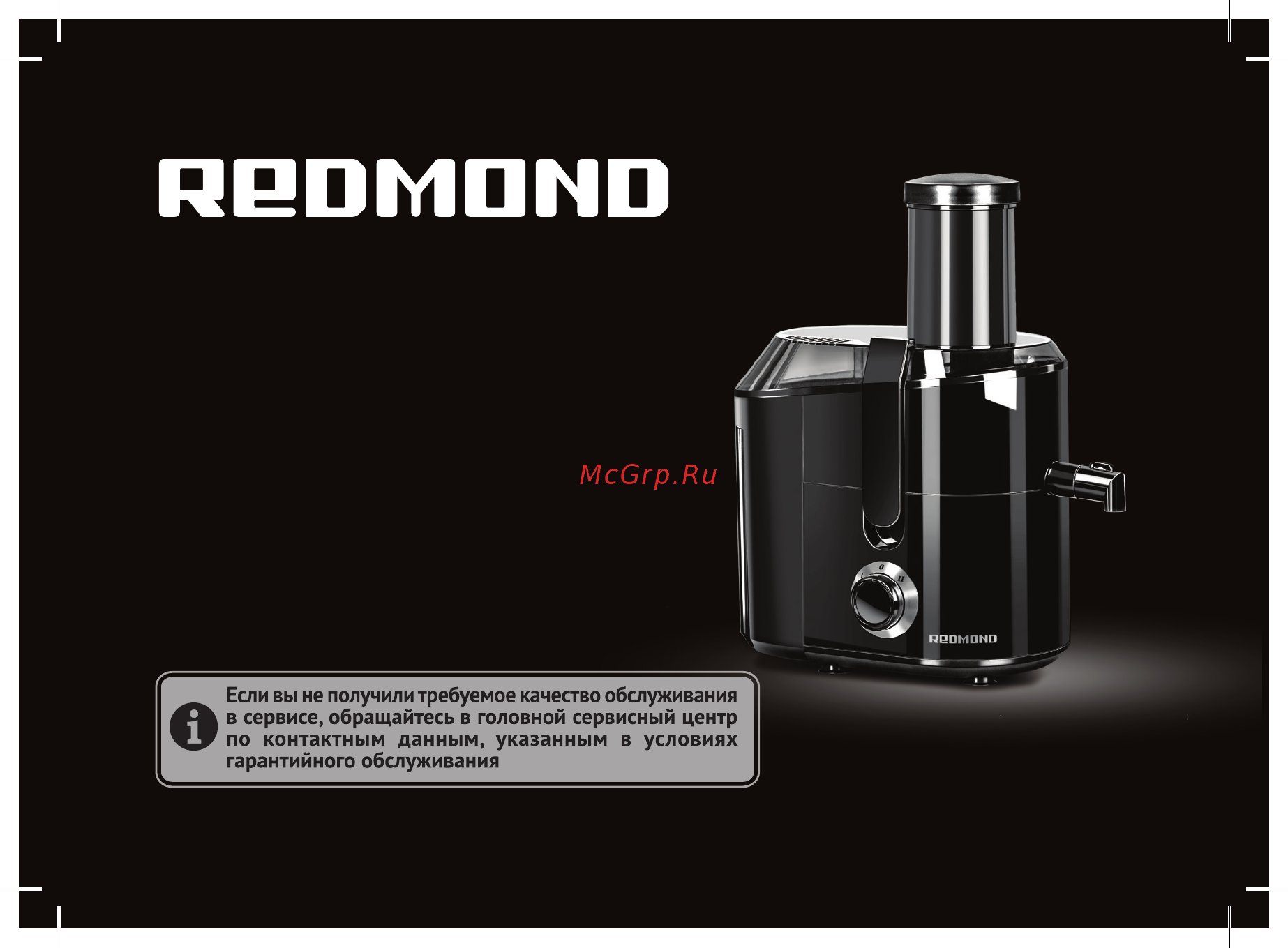 Redmond RJ-916 Инструкция по эксплуатации онлайн