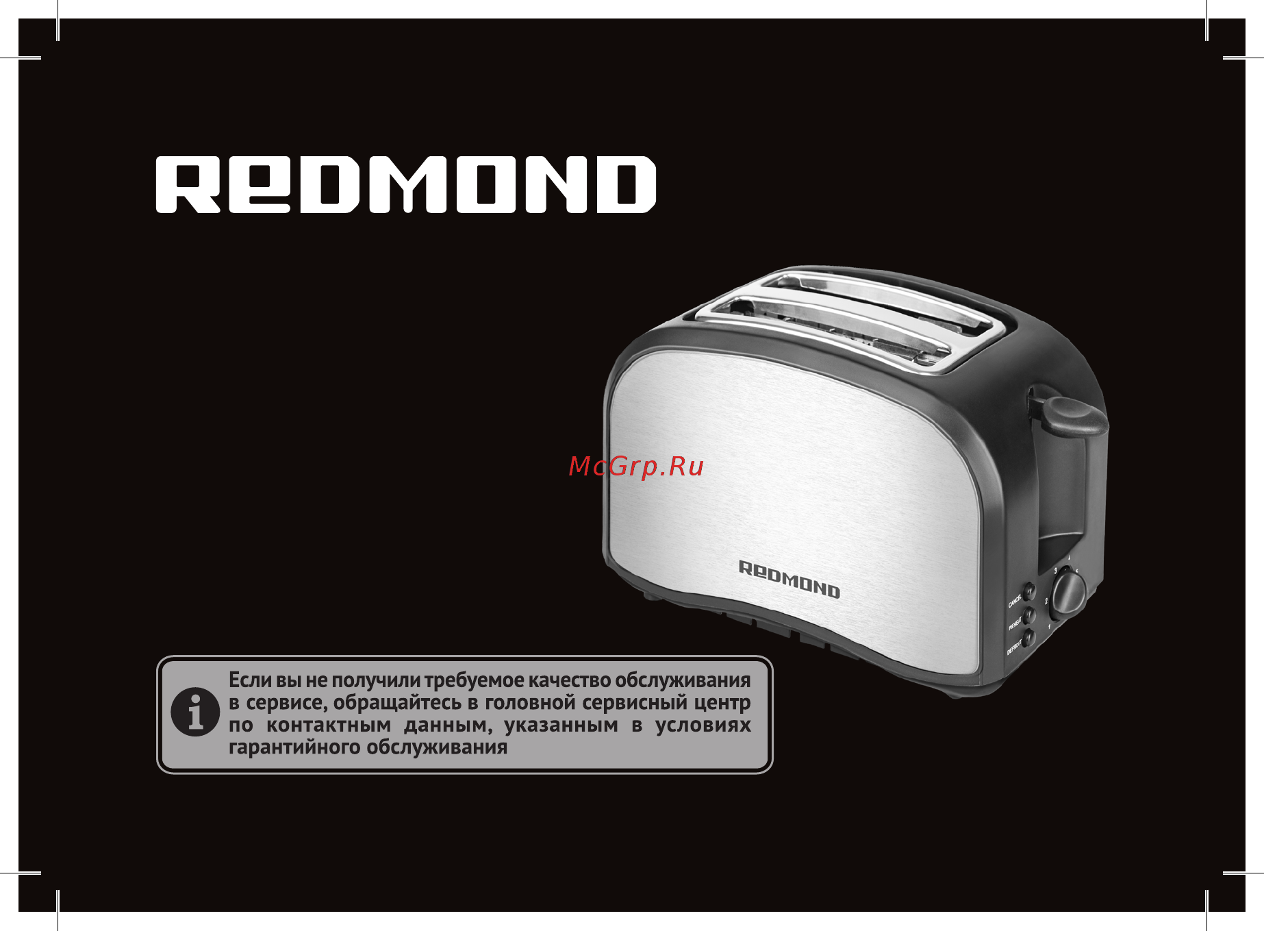 Redmond RT-M410 Инструкция по эксплуатации онлайн