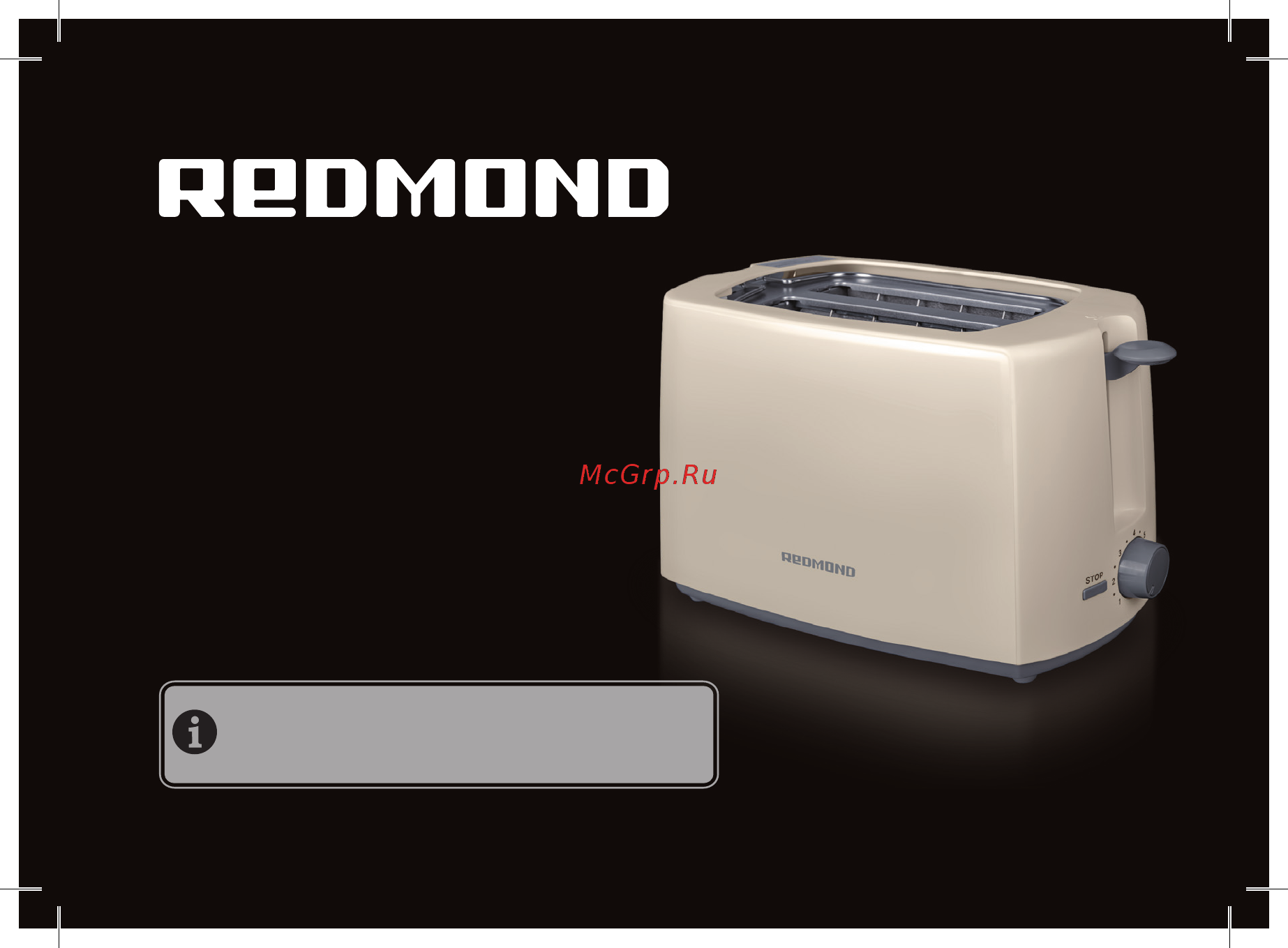 Redmond RT-411 Инструкция по эксплуатации онлайн