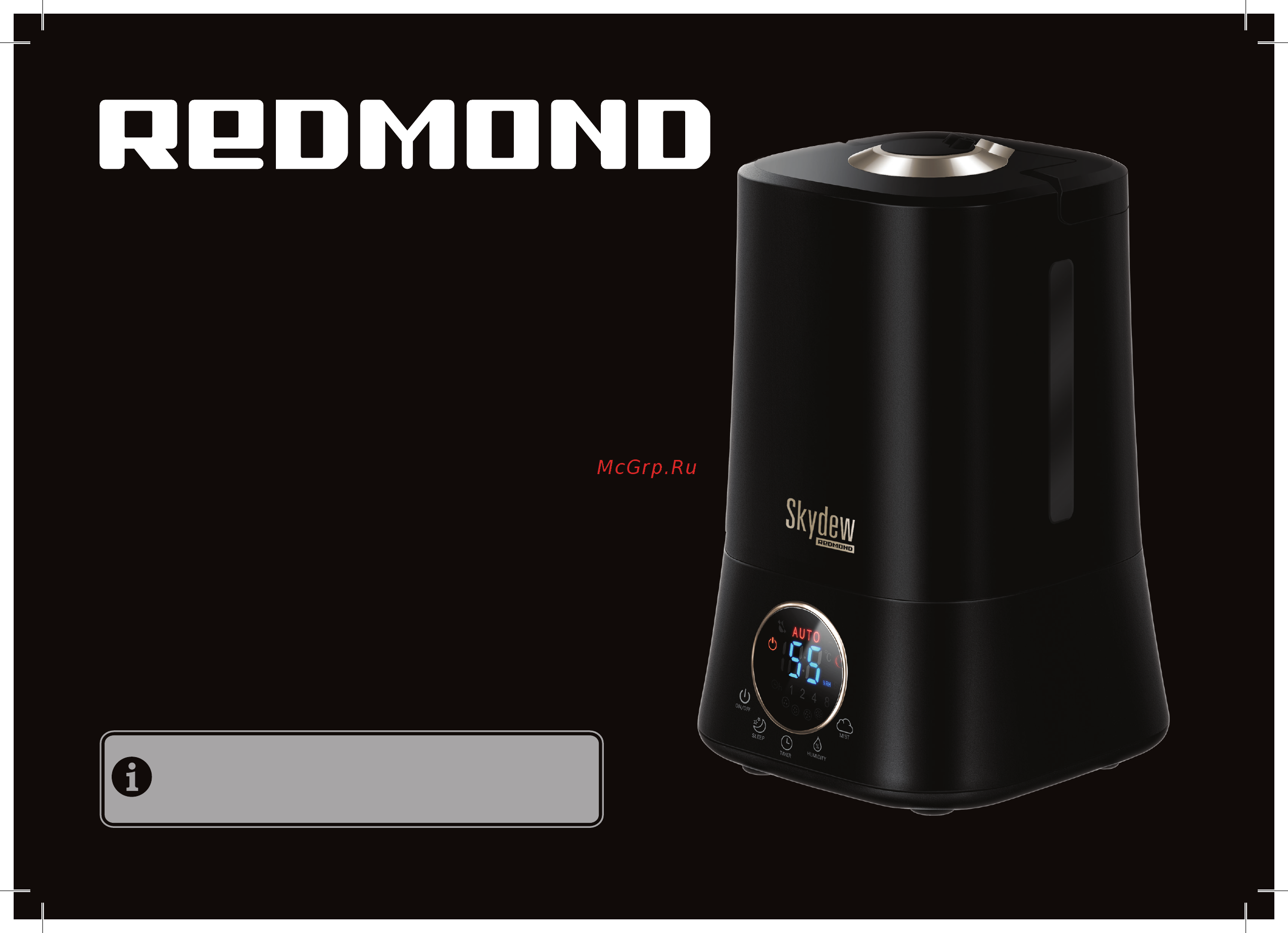 Redmond RHF-3320S SkyDew Инструкция по эксплуатации онлайн