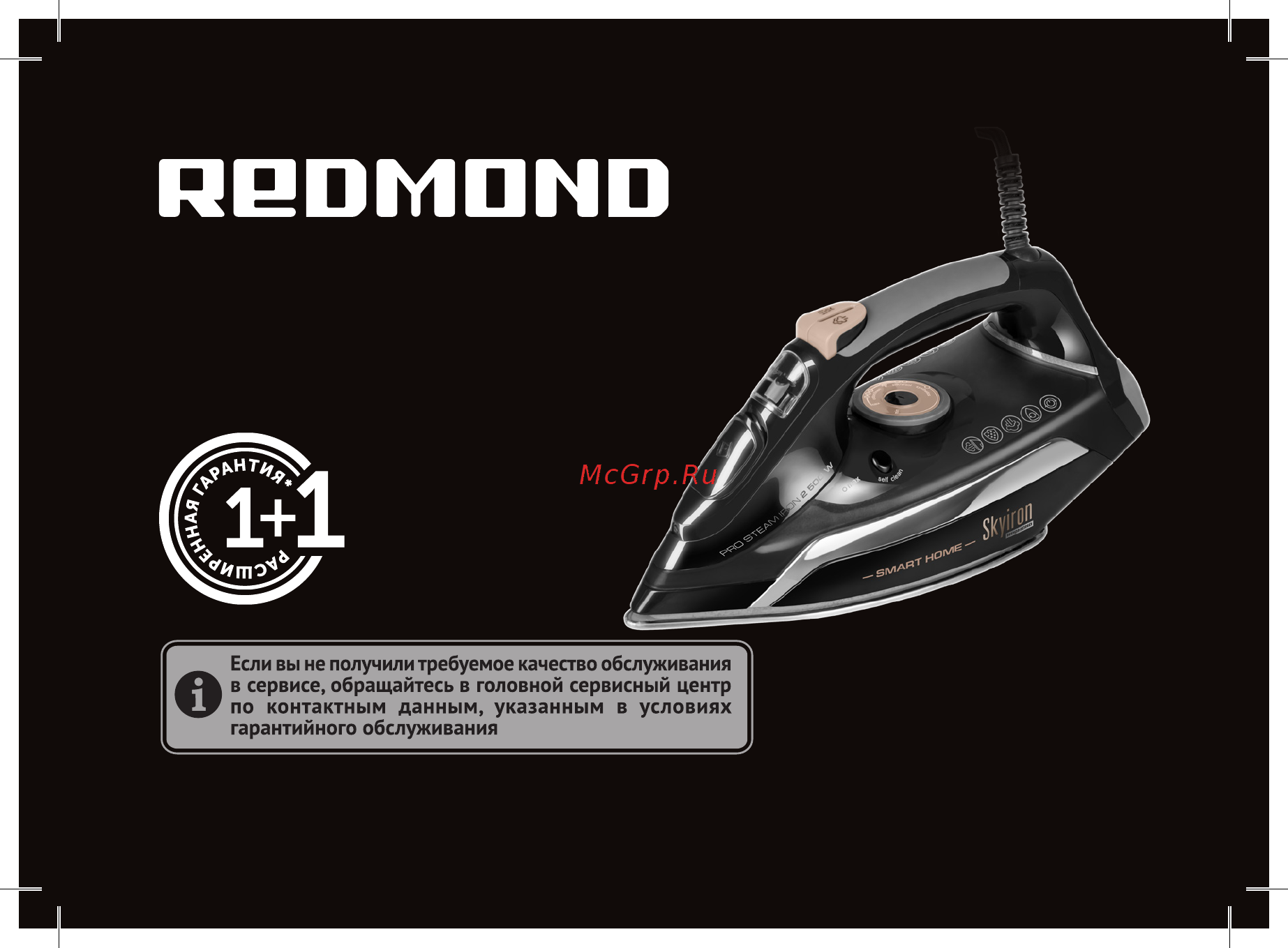 Redmond SkyIron RI-C288S Инструкция по эксплуатации онлайн