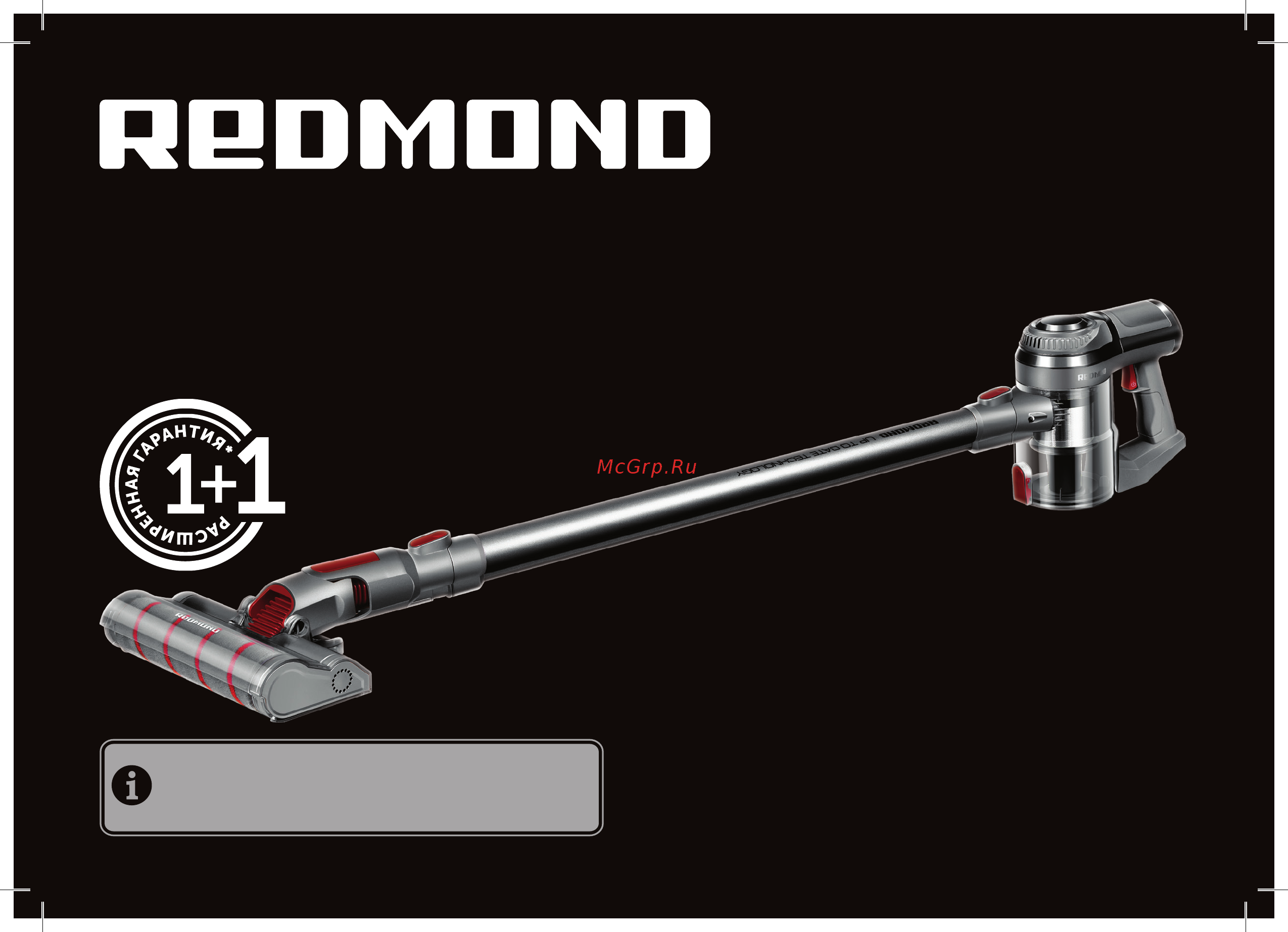 Redmond RV-UR363 Инструкция по эксплуатации онлайн