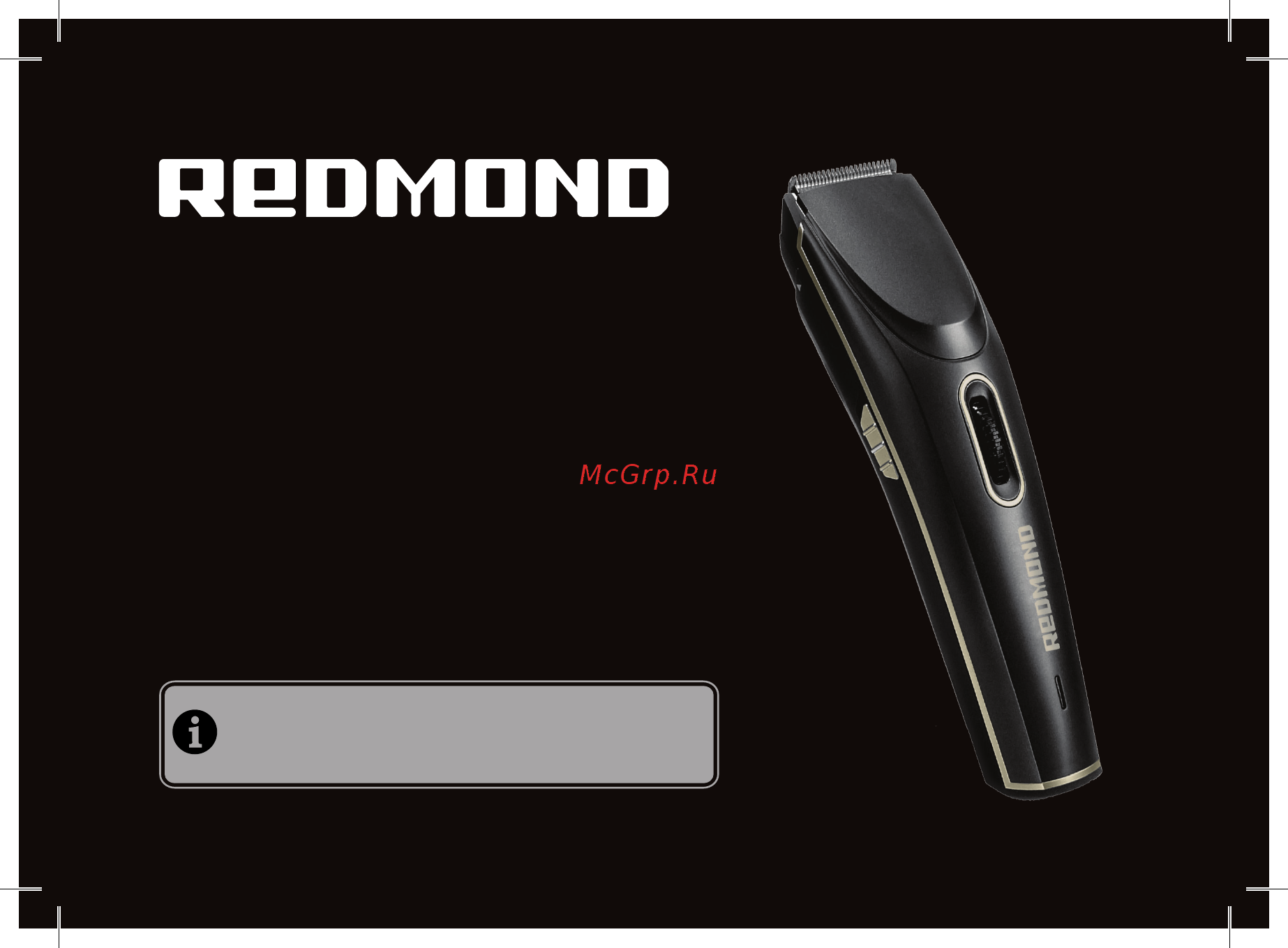 Redmond RHC-6202 Инструкция по эксплуатации онлайн