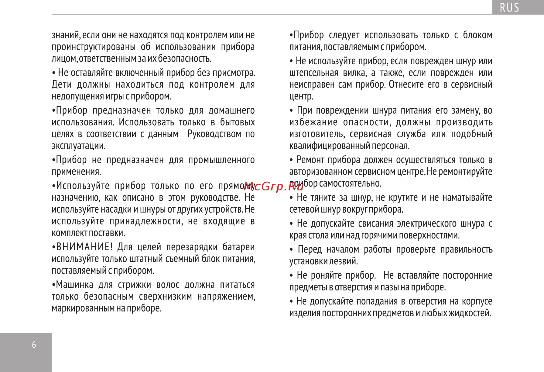 Redmond RHC-6200 [6/42] Страница 6