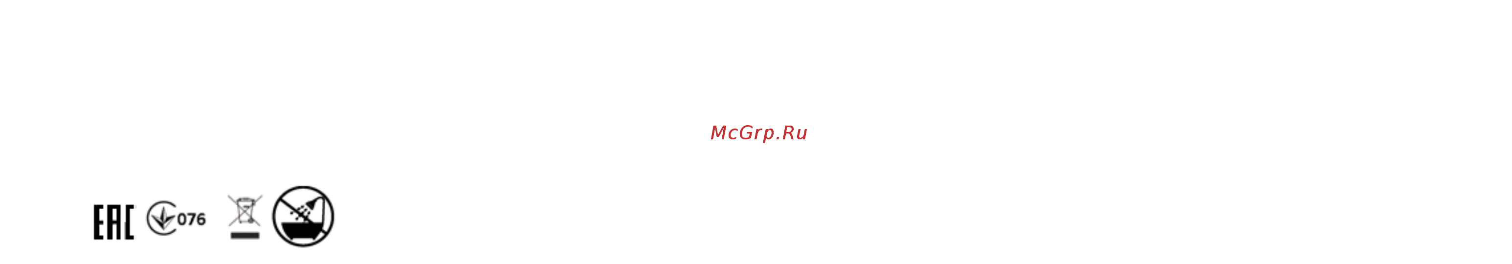 Polaris PMC 0573AD [64/66] Pmc 0573ad polaris сауда белгісінің тұрмыстық электрлік мультипісіргіші кернеуі 220 240 в жиілігі 50 гц қуаттылығы 750 вт ыдыстың жалпы көлемі 5 л ескертпе өзгерістер мен жетілдіруді енгізудің ұдайы үрдісінің орын алуынан нұсқаулық пен бұйымның арасында қандай да бір айырмашлық байқалуы мүмкін өндіруші тұтынушының бұған назар аударатынына үлкен үміт артады
