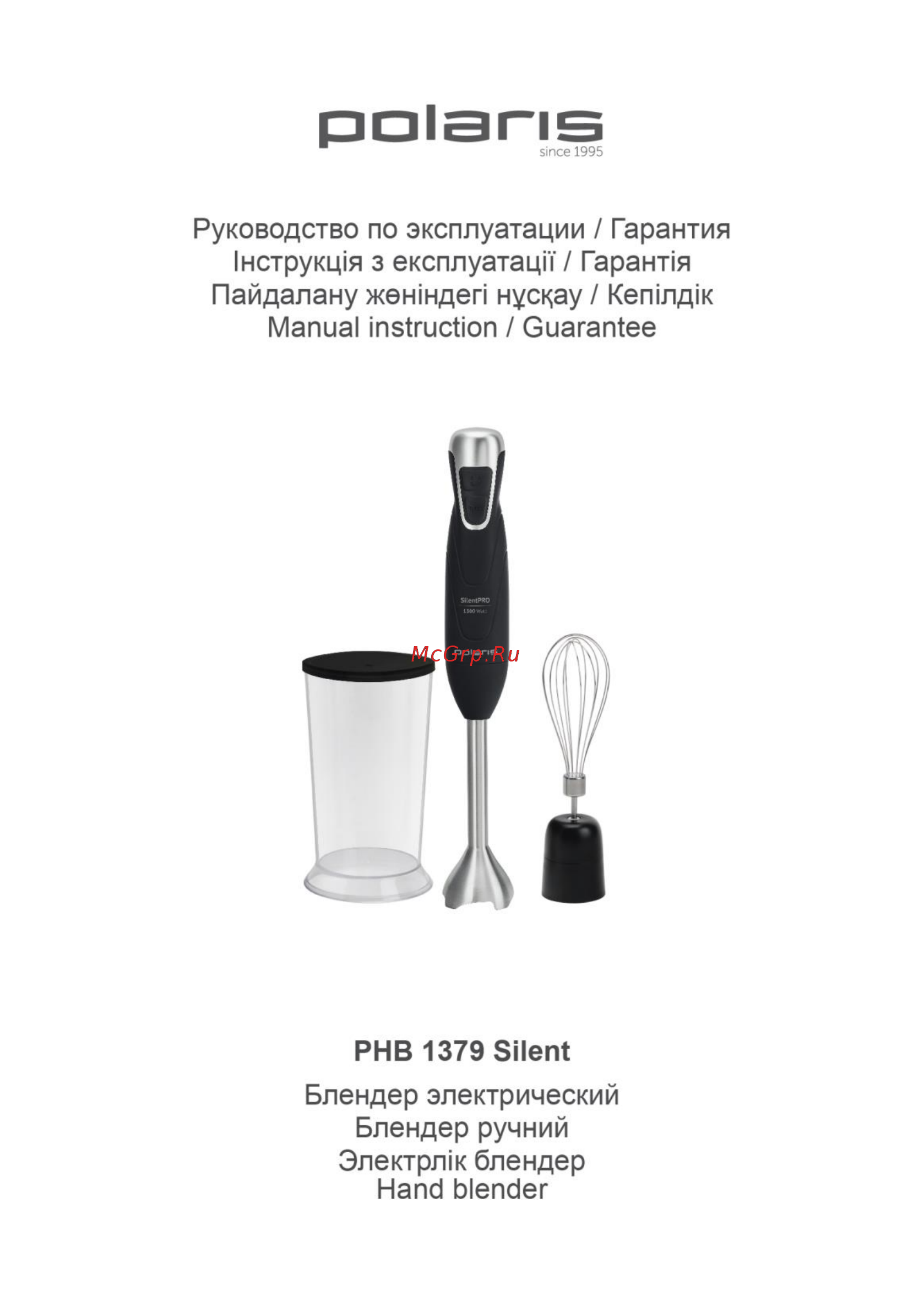Polaris PHB 1379 Silent Инструкция по эксплуатации онлайн