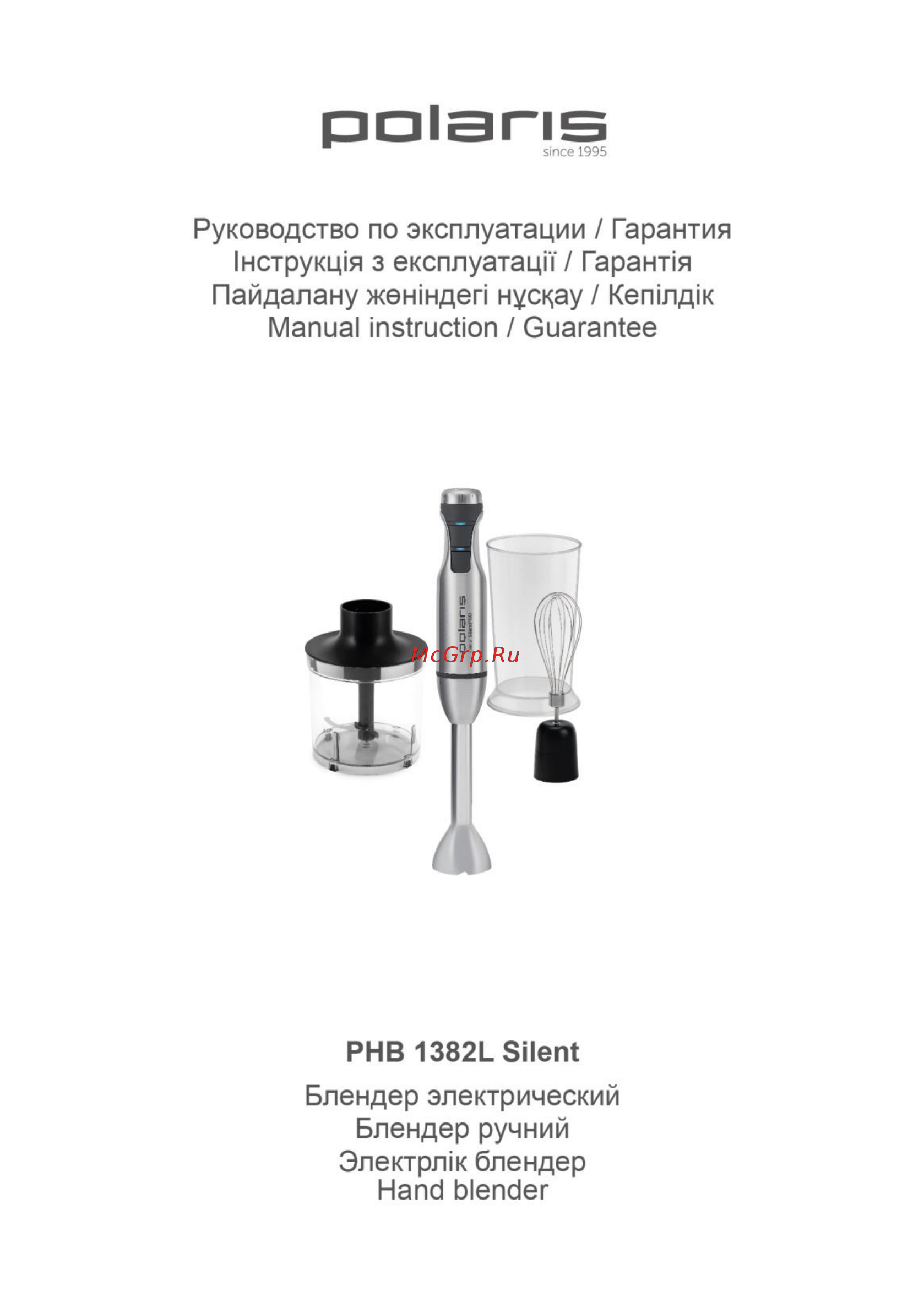 Polaris PHB 1382L Silent Инструкция по эксплуатации онлайн