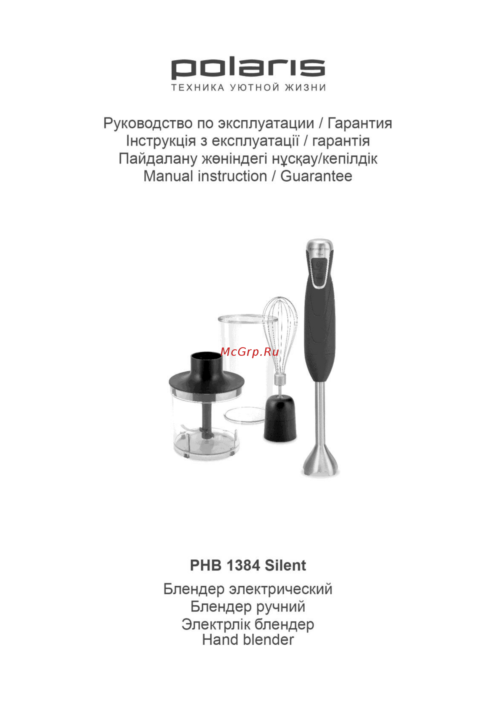 Polaris PHB 1384 Silent Инструкция по эксплуатации онлайн