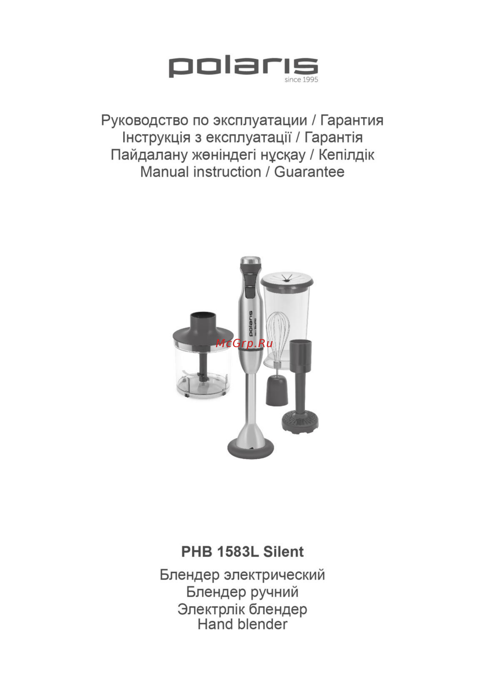 Polaris PHB 1583L Silent Инструкция по эксплуатации онлайн