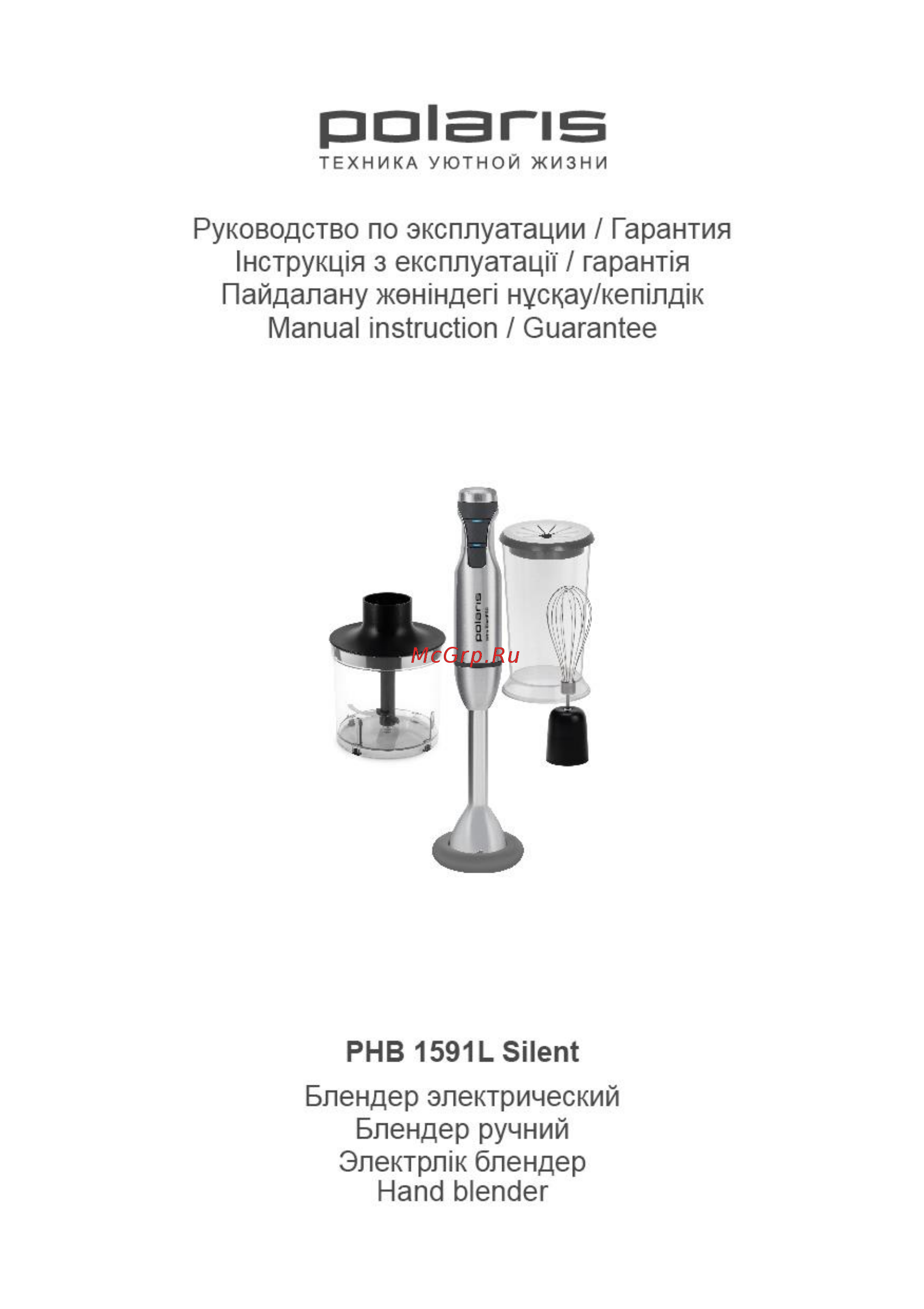 Polaris PHB 1591L Silent Инструкция по эксплуатации онлайн
