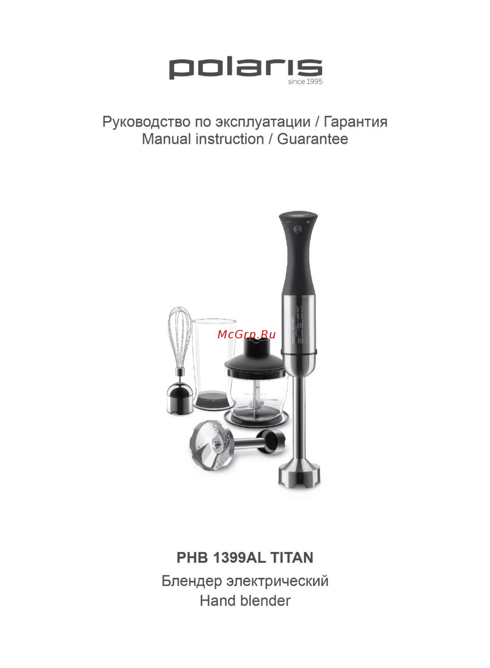 Polaris PHB 1399AL Titan Инструкция по эксплуатации онлайн