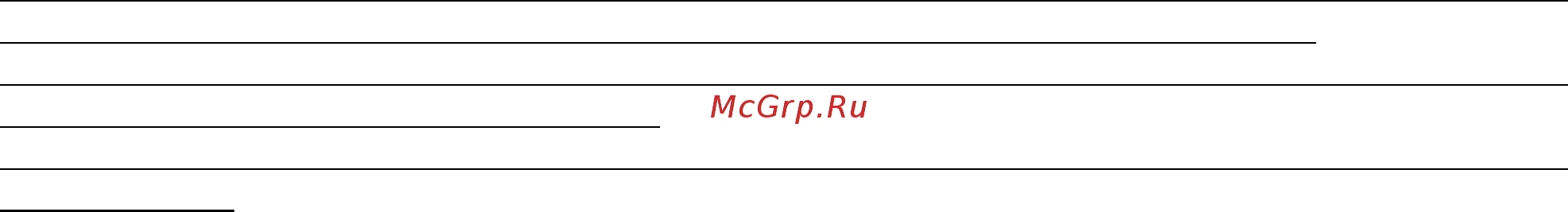 Polaris PMO 2002DG [23/58] Таковыми документами могут являться заполненный гарантийный талон polaris кассовый чек или квитанция продавца иные документы подтверждающие дату и место покупки при не предоставлении документа подтверждающего дату приобретения изделия срок гарантии исчисляется с даты изготовления изделия дата изготовления указана на паспортной идентификационной табличке находящейся на задней стенке изделия