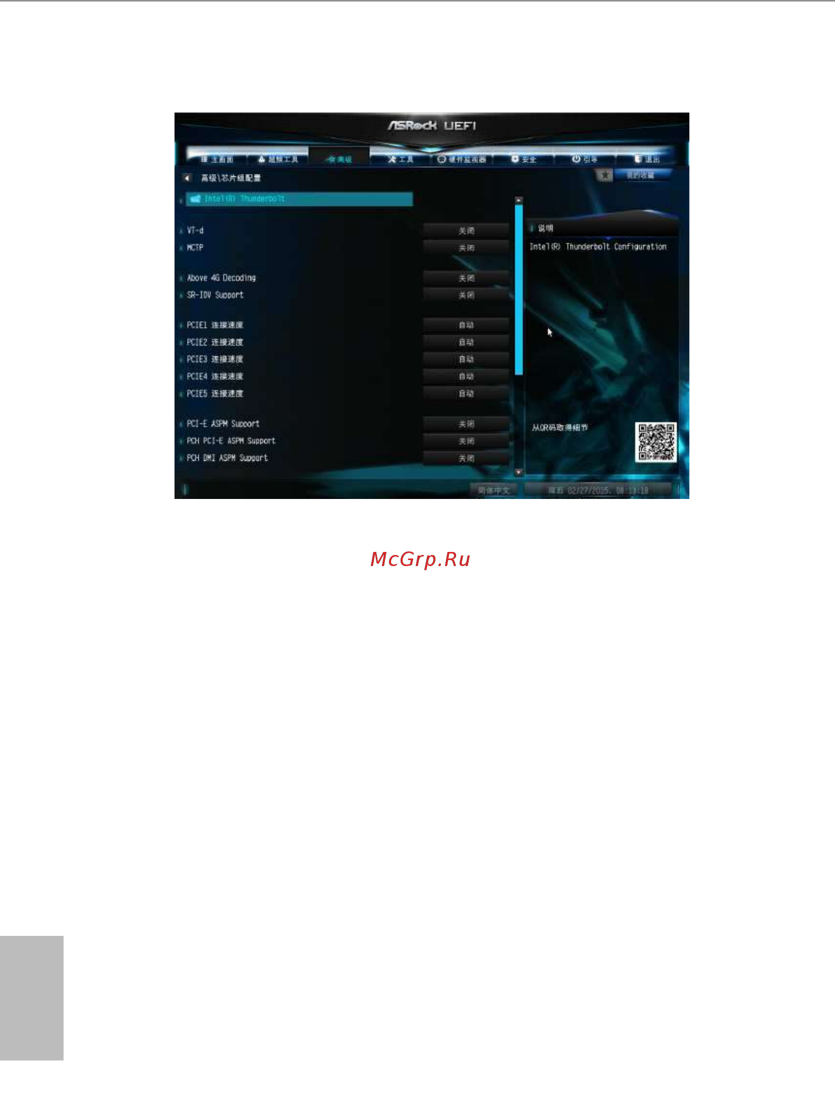 ASRock X99 Extreme6/3.1 [82/102] Chipset coniguration