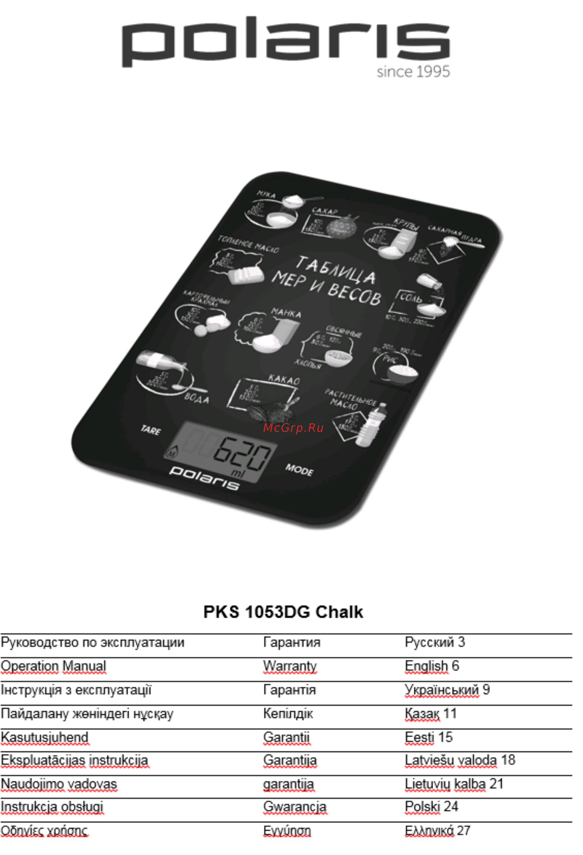 Polaris PKS 1053DG Chalk Инструкция по эксплуатации онлайн