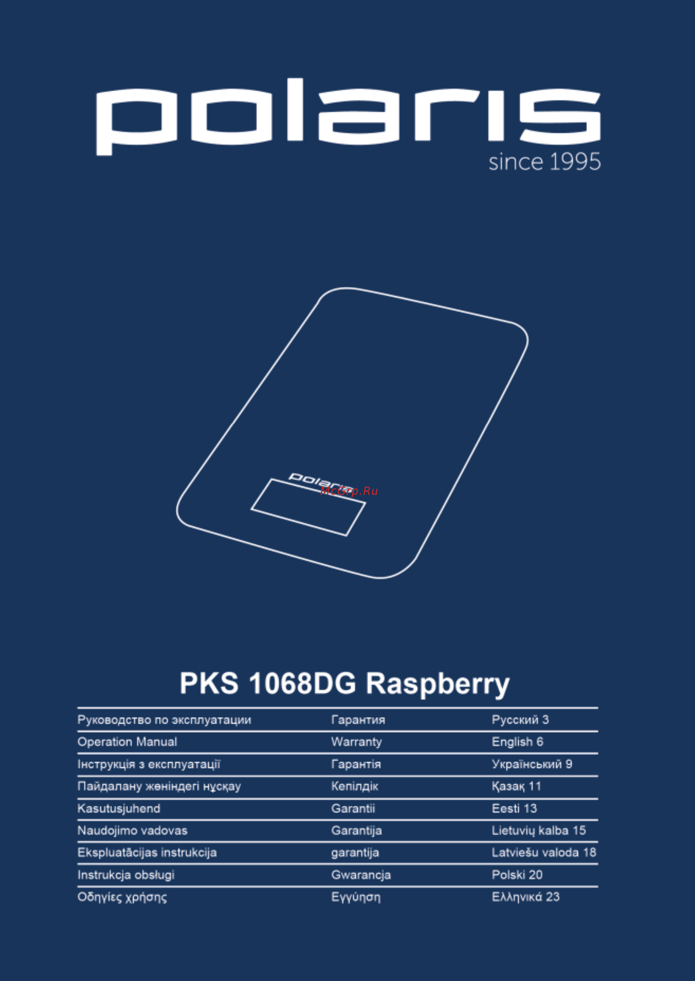 Polaris PKS 1068DG Raspberry Инструкция по эксплуатации онлайн