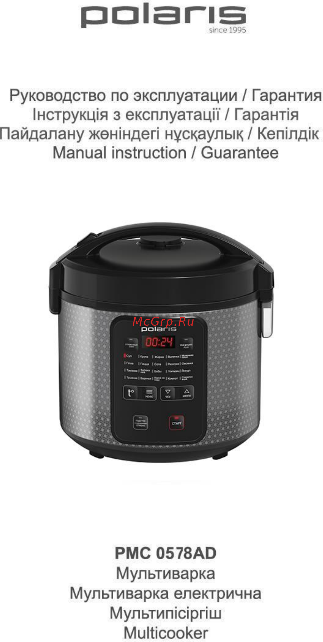 Polaris PMC 0578AD Инструкция по эксплуатации онлайн