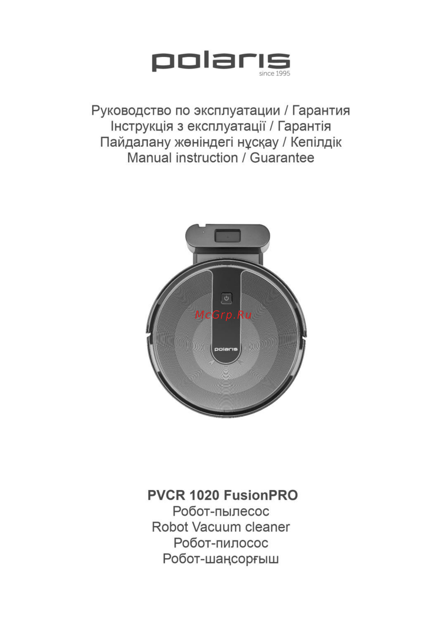 Polaris PVCR 1020 FusionPRO Инструкция по эксплуатации онлайн