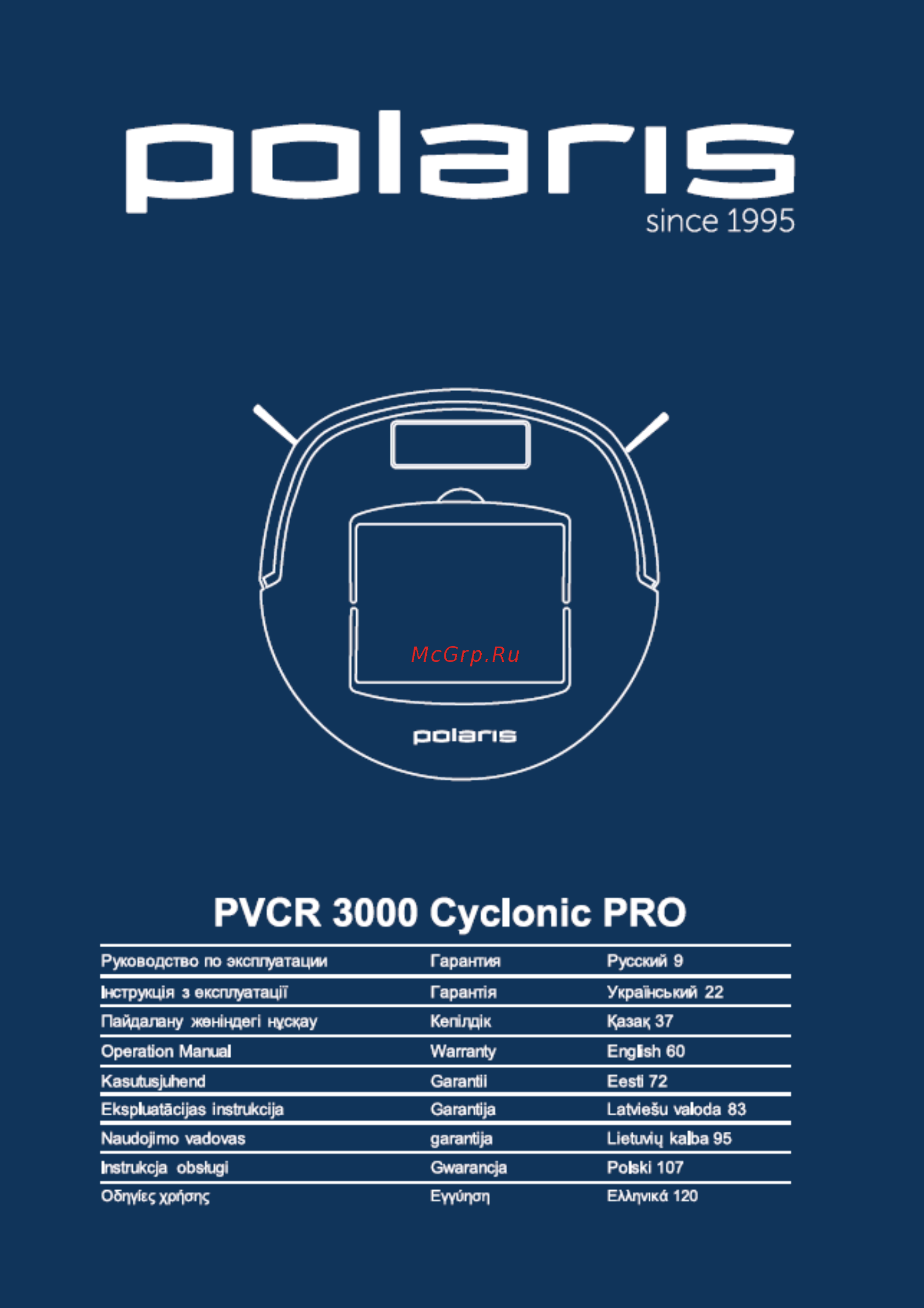 Polaris PVCR 3000 Cyclonic PRO Инструкция по эксплуатации онлайн