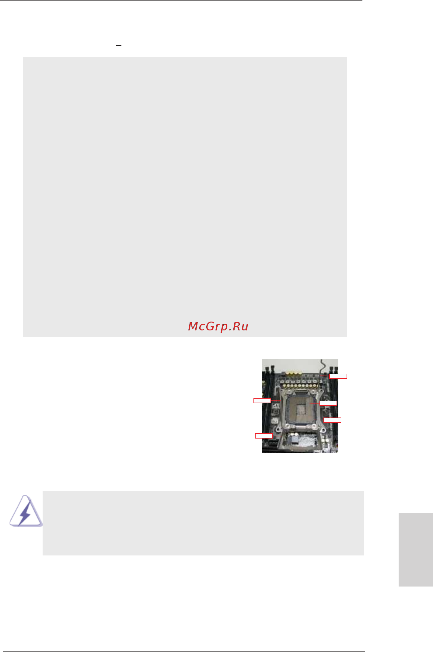 ASRock X79 Extreme6/GB [15/249] Installation