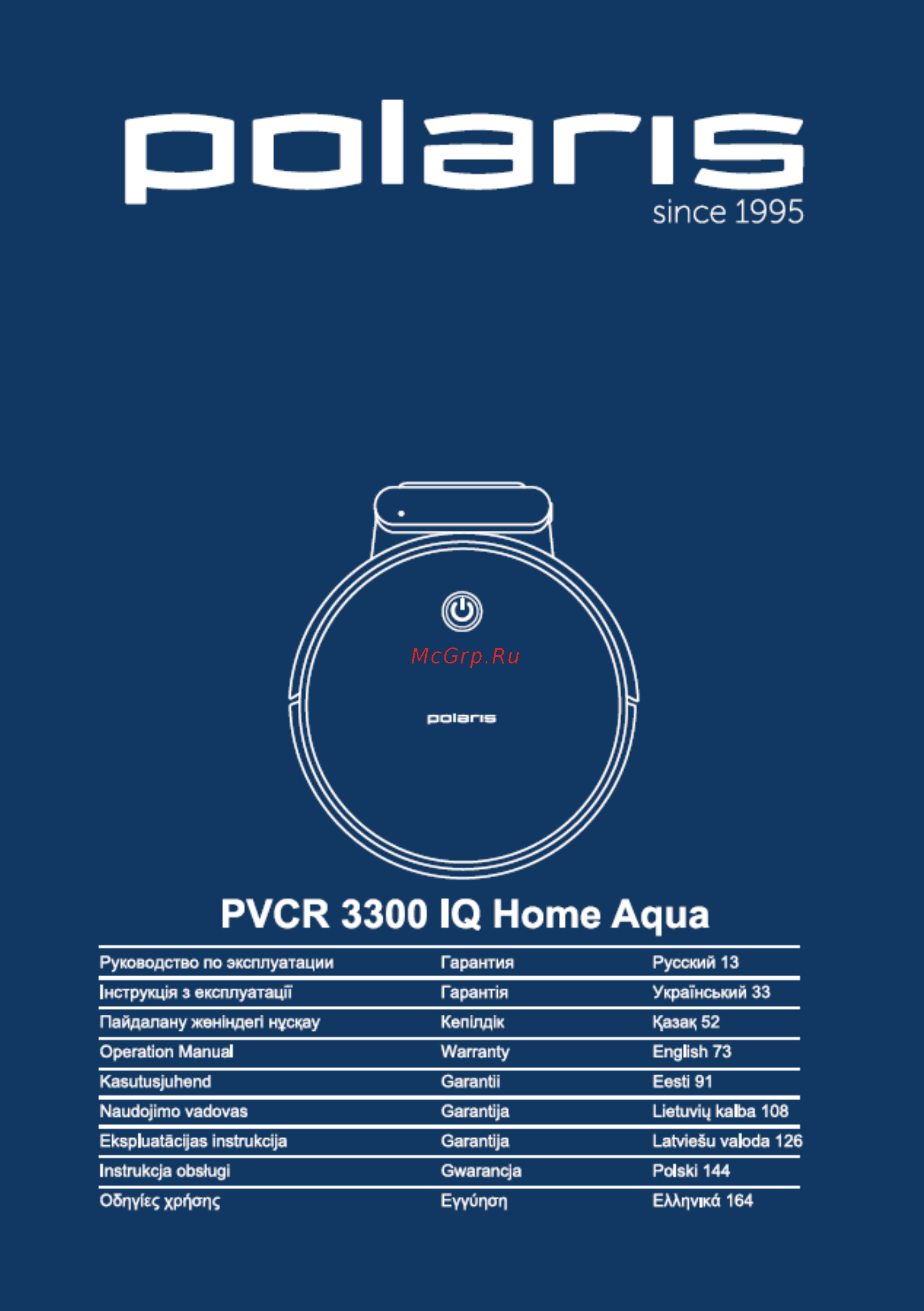 Polaris PVCR 3300 IQ Home Aqua Инструкция по эксплуатации онлайн