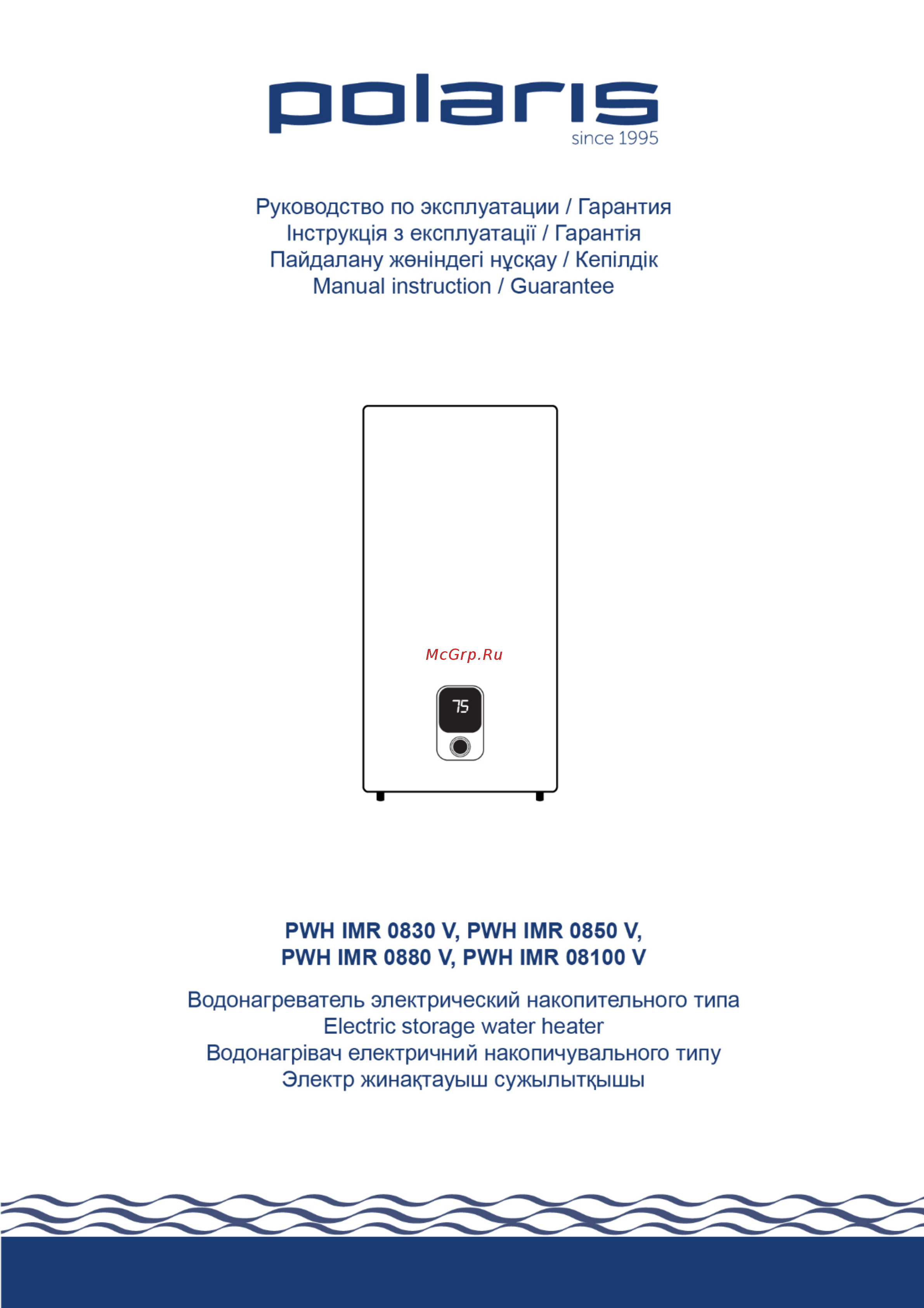 Polaris PWH IMR 08100 V Инструкция по эксплуатации онлайн