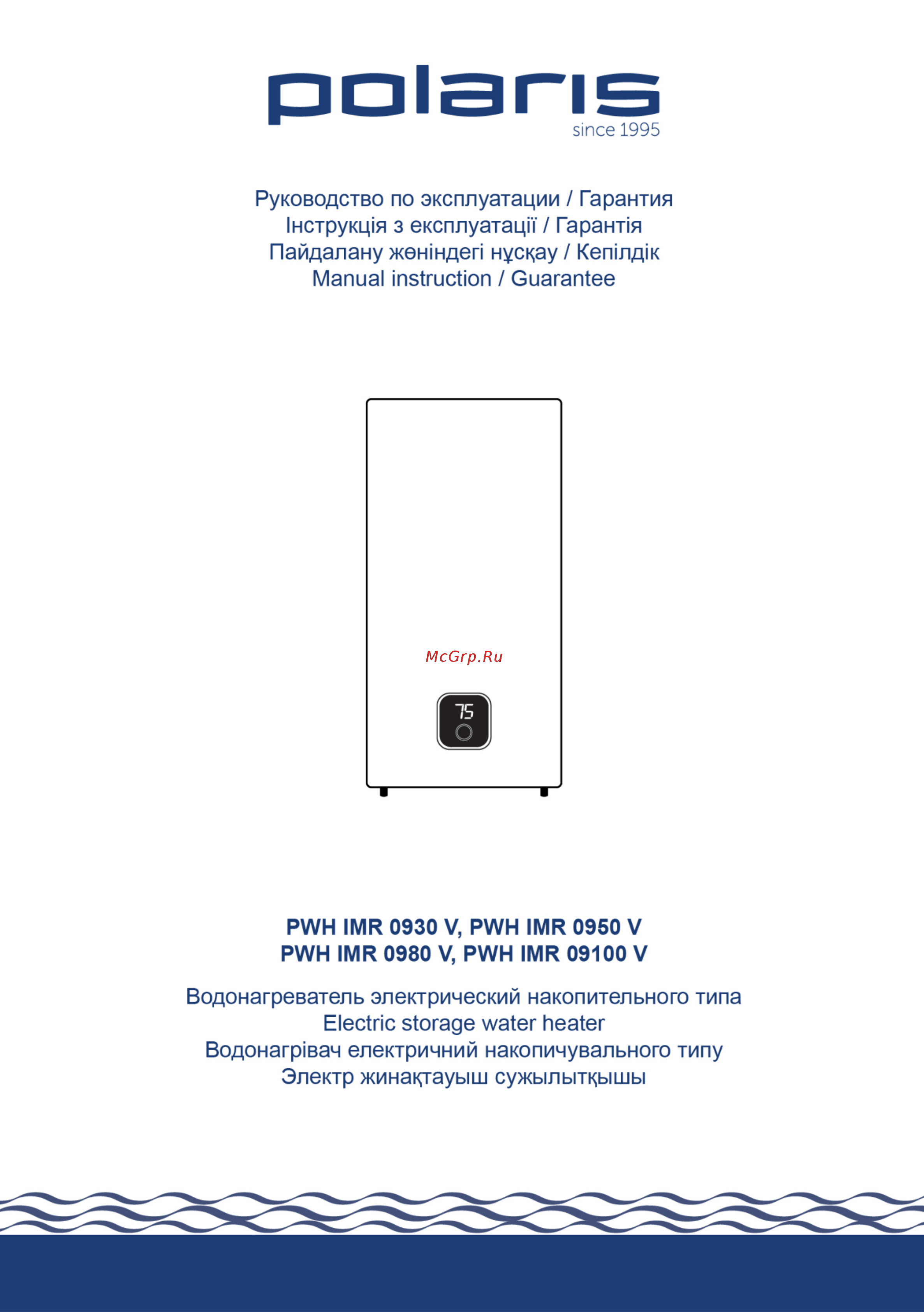Polaris PWH IMR 0980 V Инструкция по эксплуатации онлайн