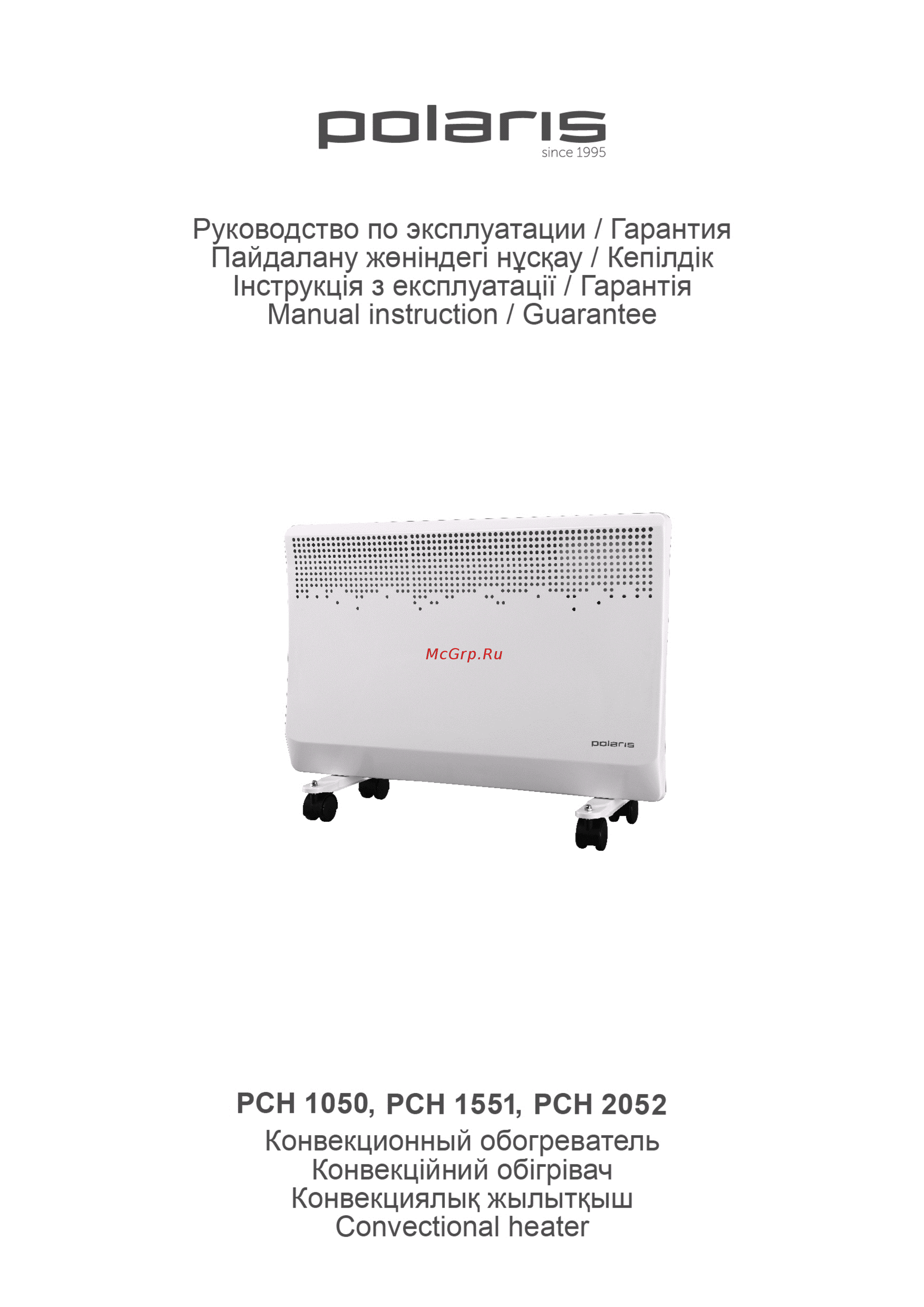 Polaris PCH 2052 Инструкция по эксплуатации онлайн