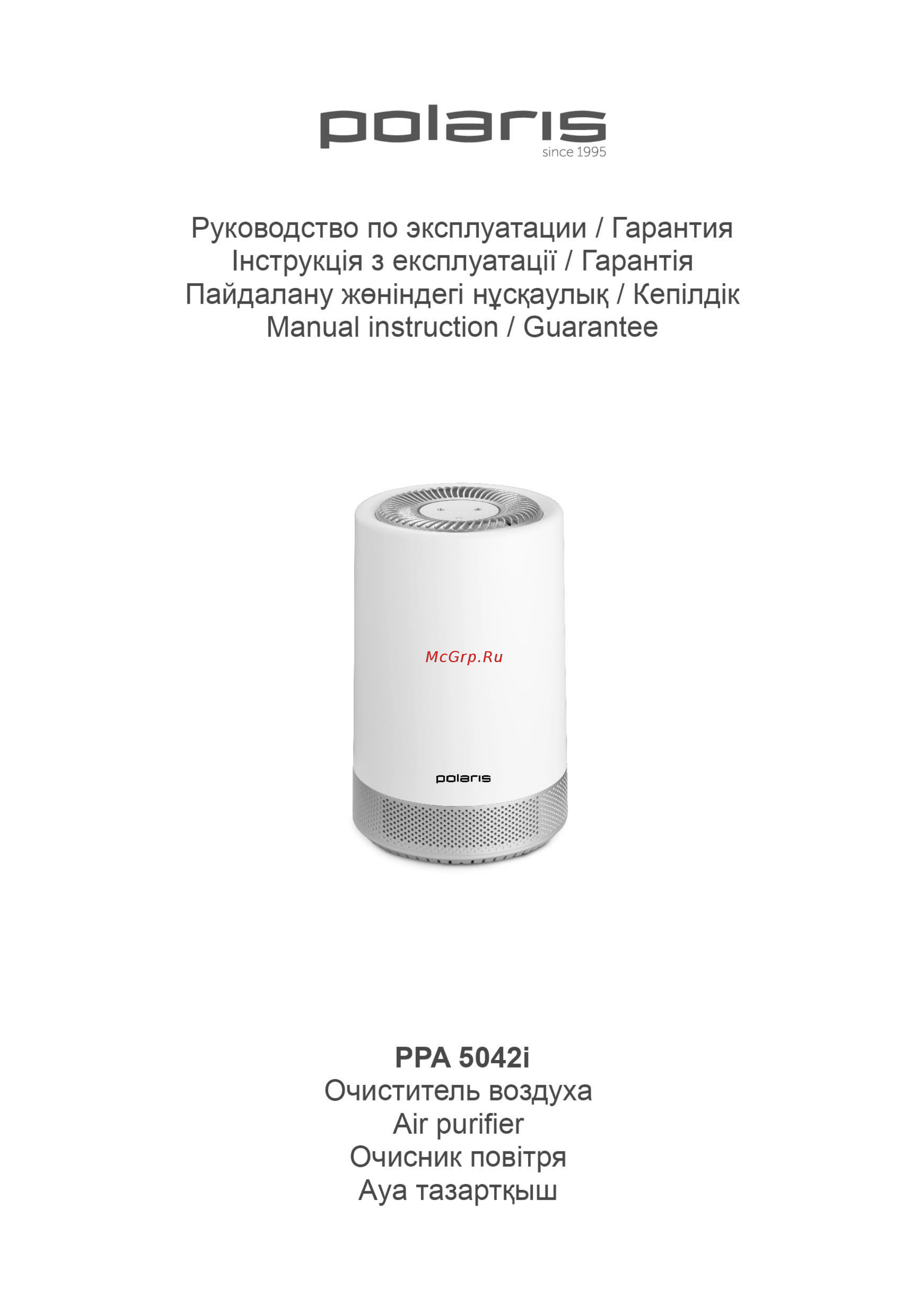 Polaris PPA 5042i Инструкция по эксплуатации онлайн