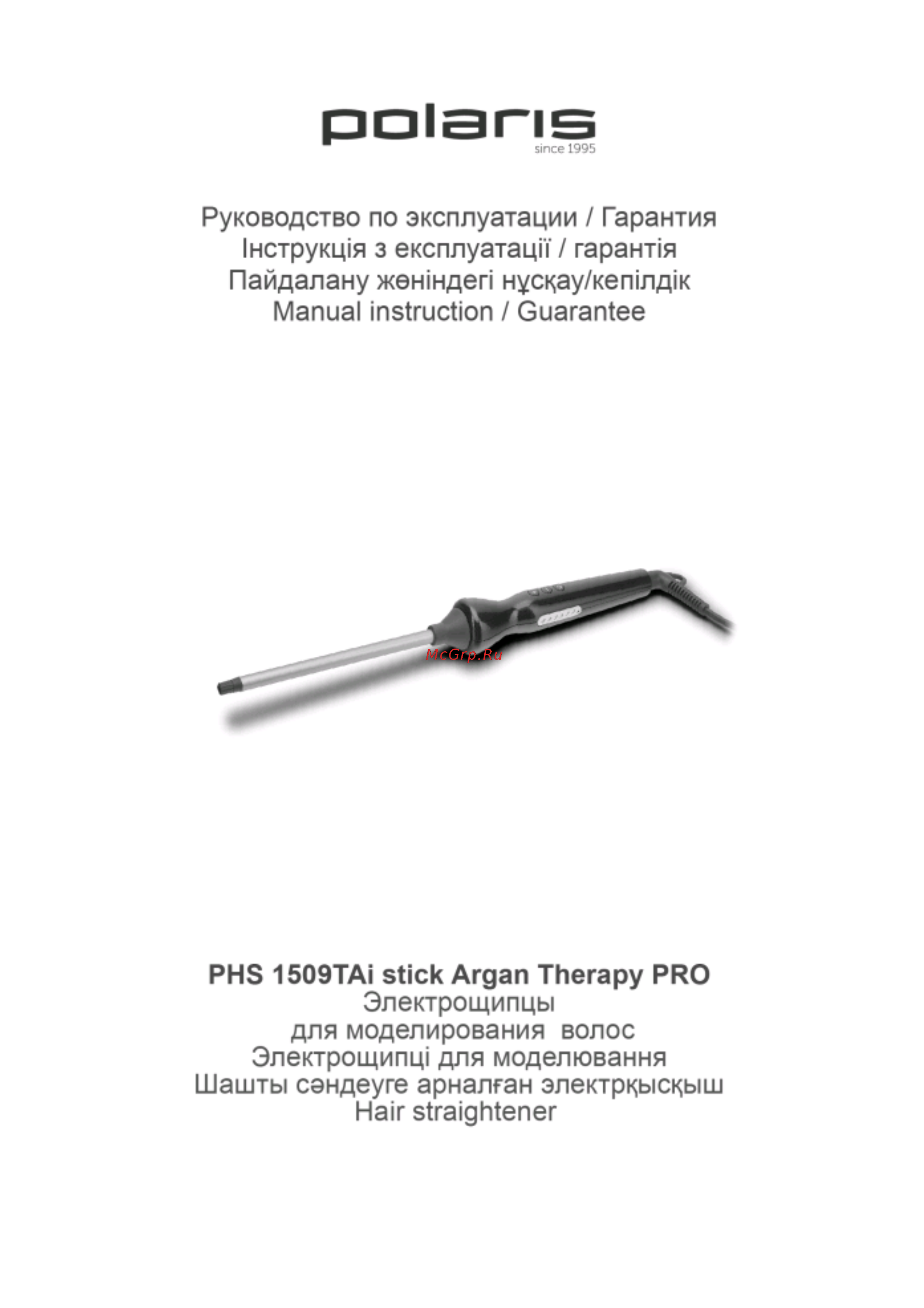 Polaris PHS 1509TAi stick Argan Therapy PRO Инструкция по эксплуатации онлайн