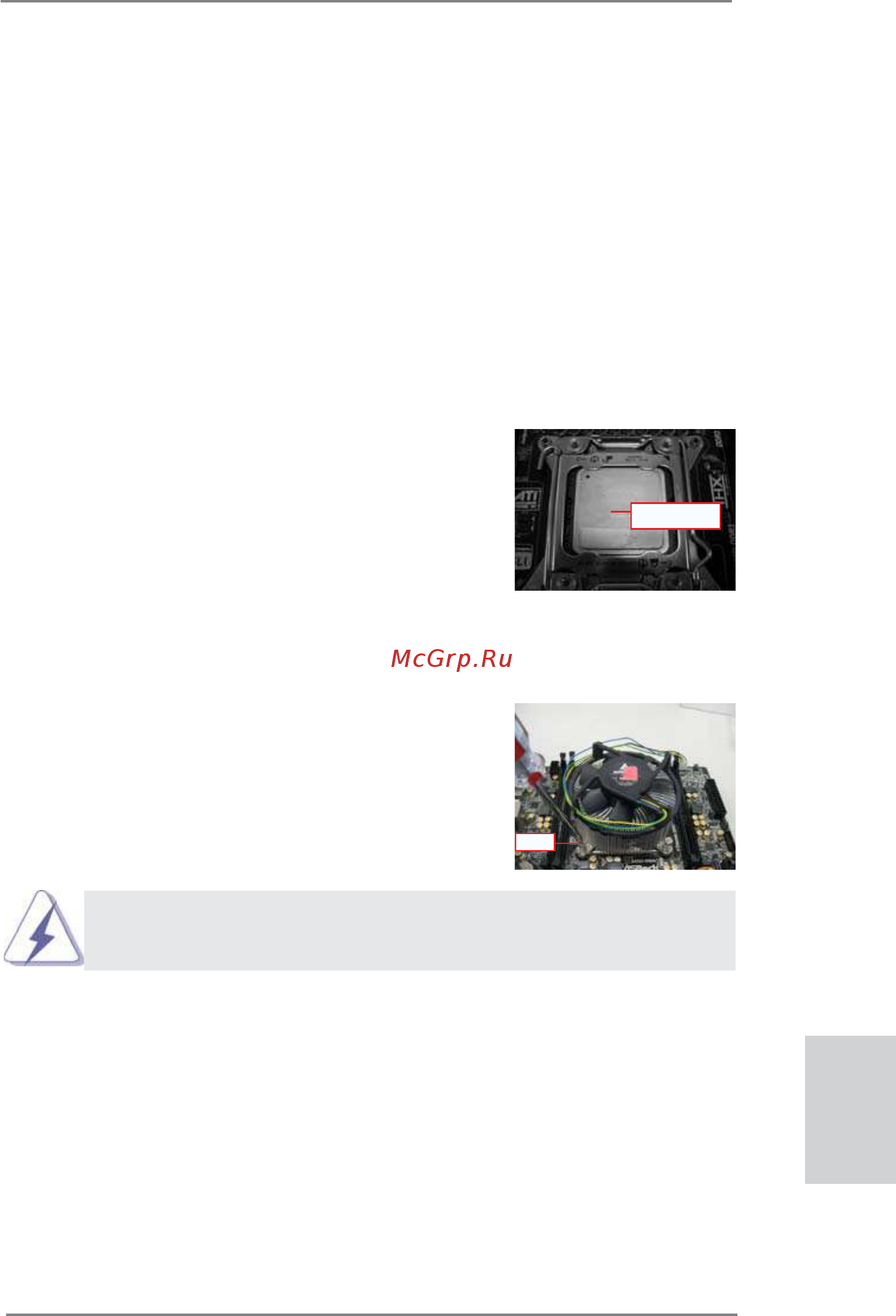ASRock X79 Extreme7 [15/236] Installation of cpu fan and heatsink