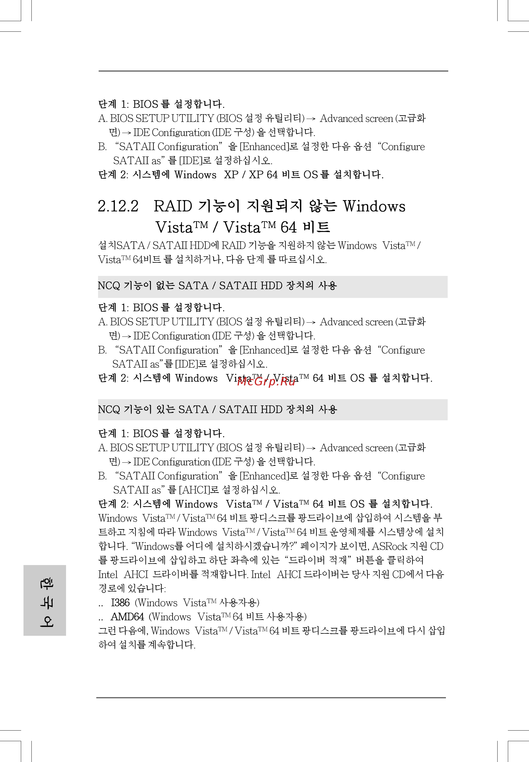 ASRock X58 Deluxe [148/192] 170 170 170 170