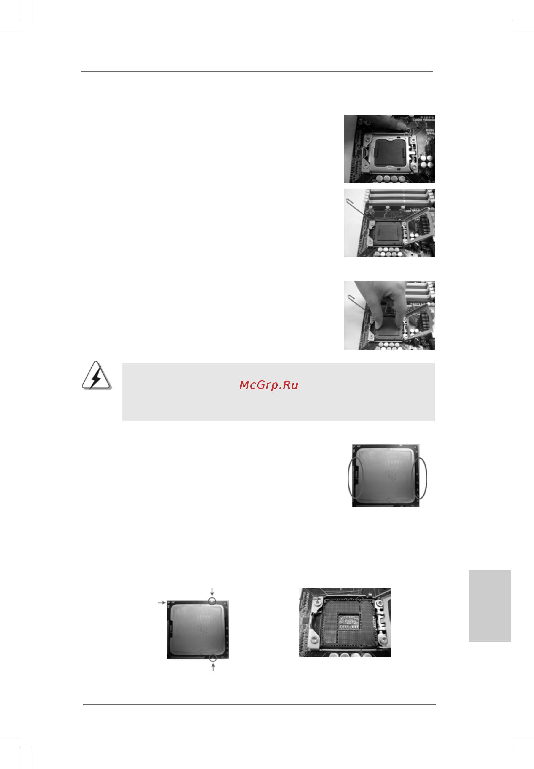 ASRock X58 Extreme3 [71/227] Fran fran fran fran français çais çais çais çais
