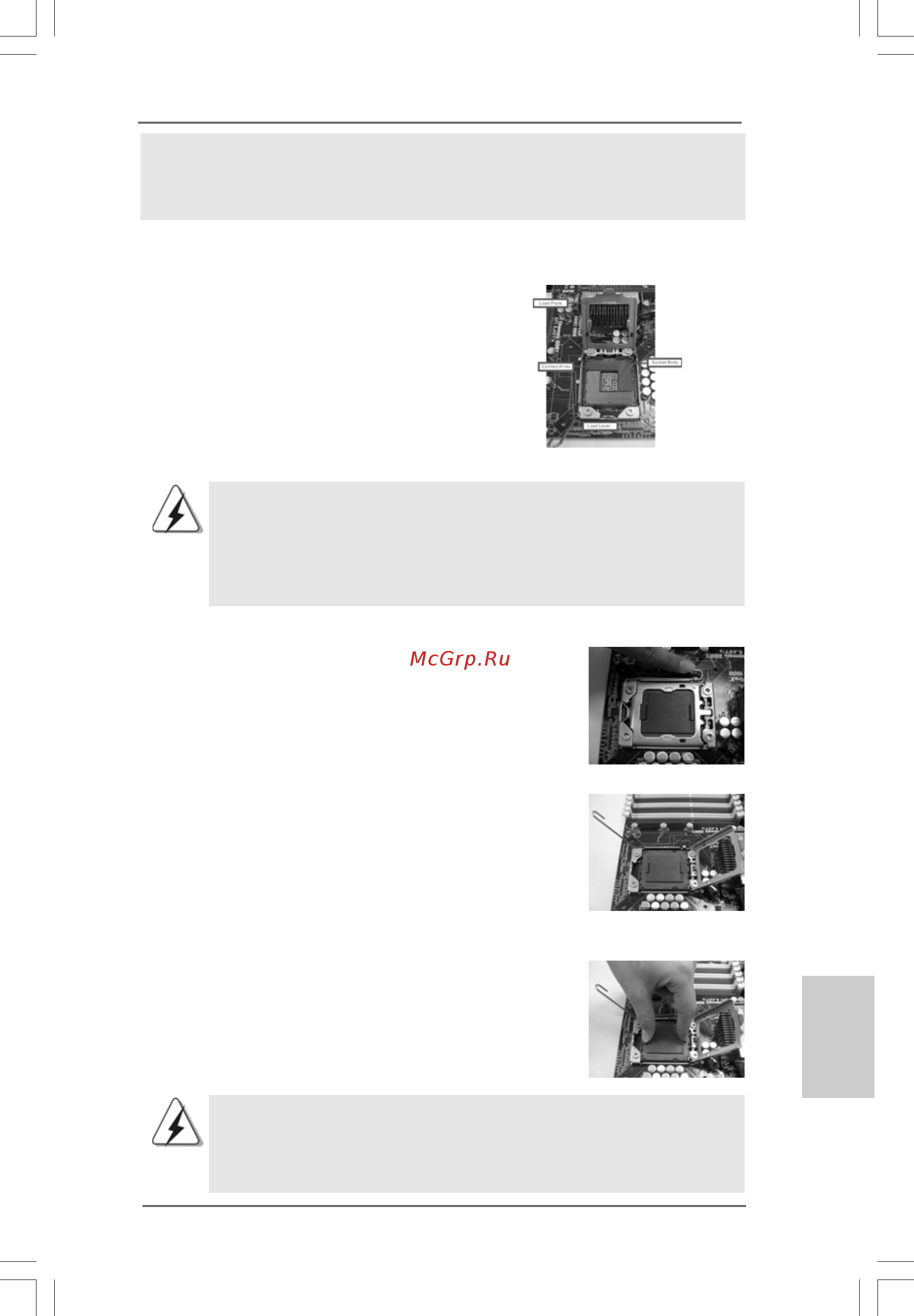 ASRock X58 Extreme3 [95/227] Installazione del processore 2 installazione del processore 2 installazione del processore 2 installazione del processore 2 installazione del processore