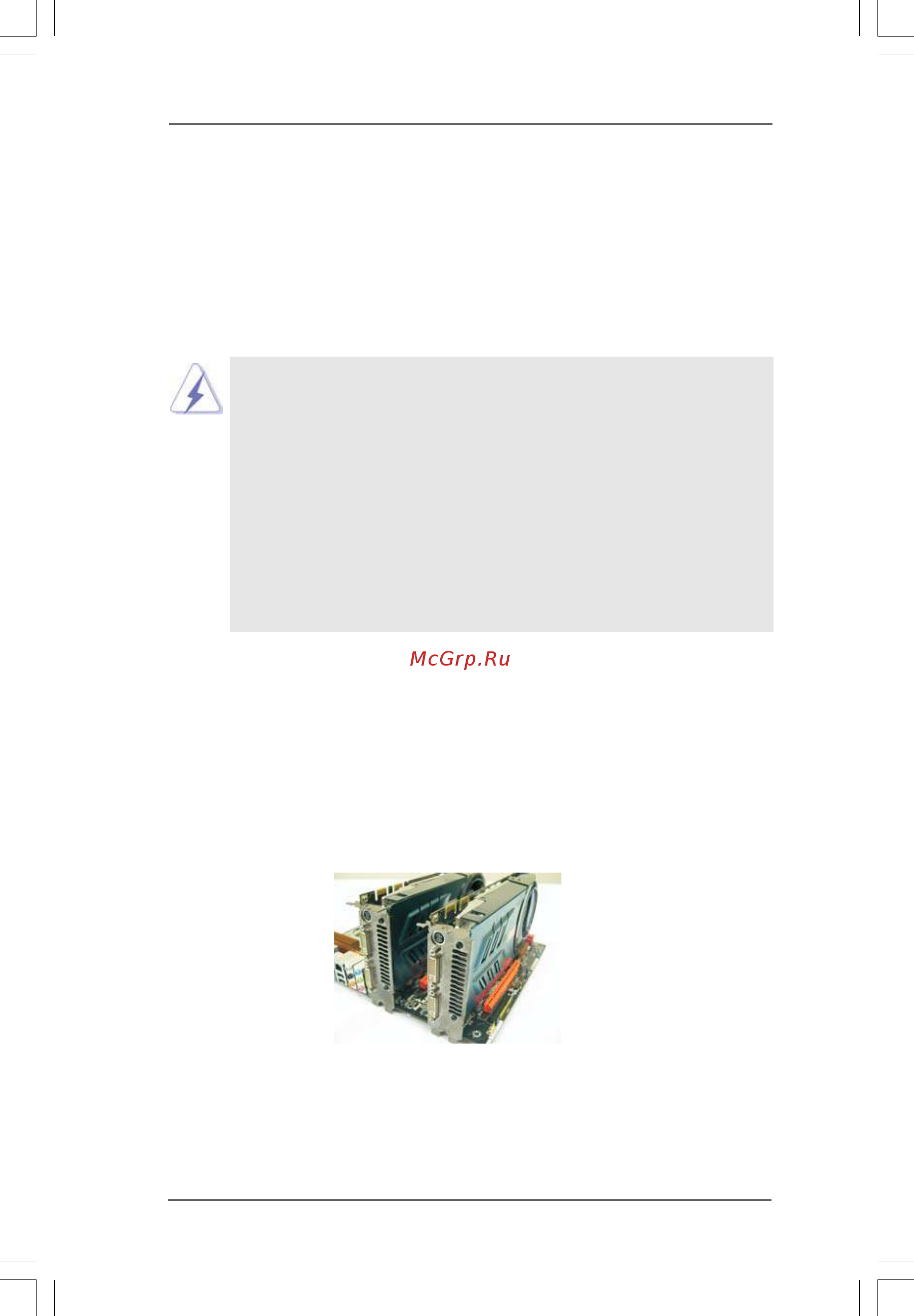 ASRock X58 Deluxe3 Инструкция онлайн [22/75] 537327