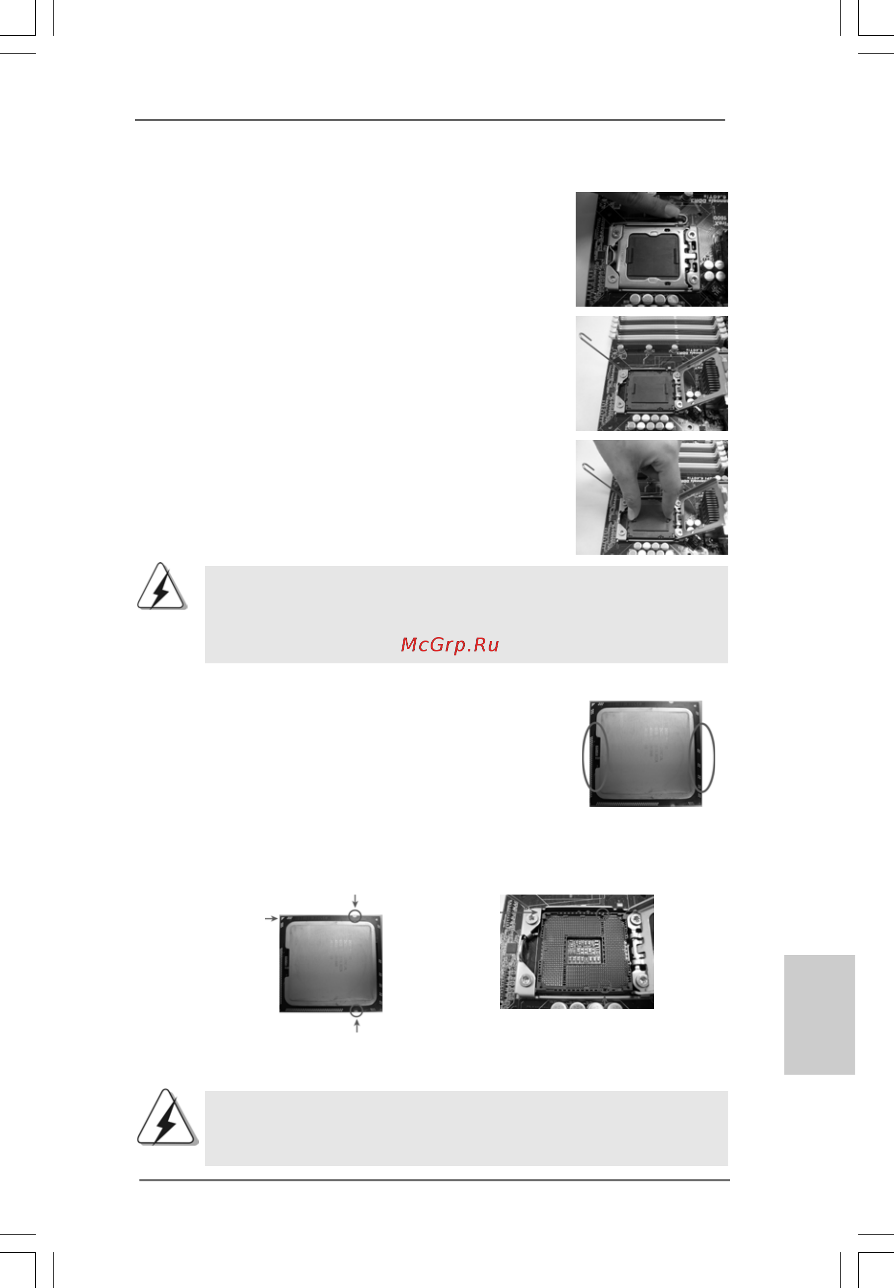 ASRock X58 Deluxe3 [15/218] English english english english english