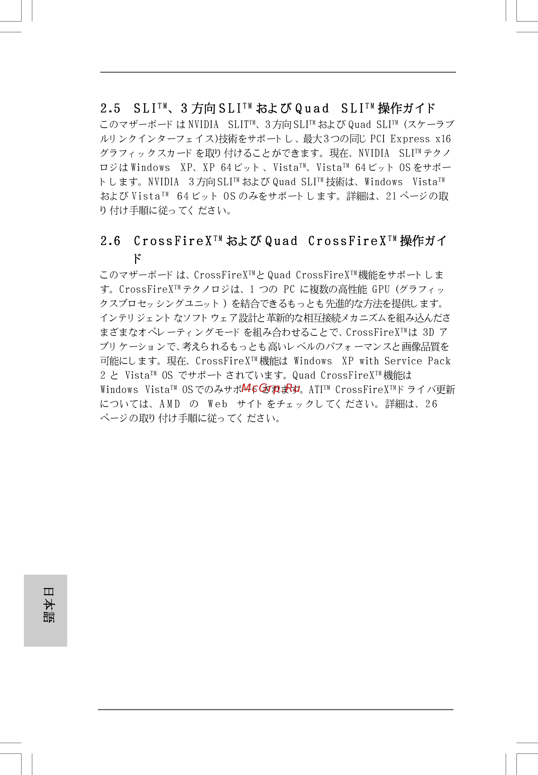 ASRock X58 Deluxe3 [168/218] 190 190 190 190