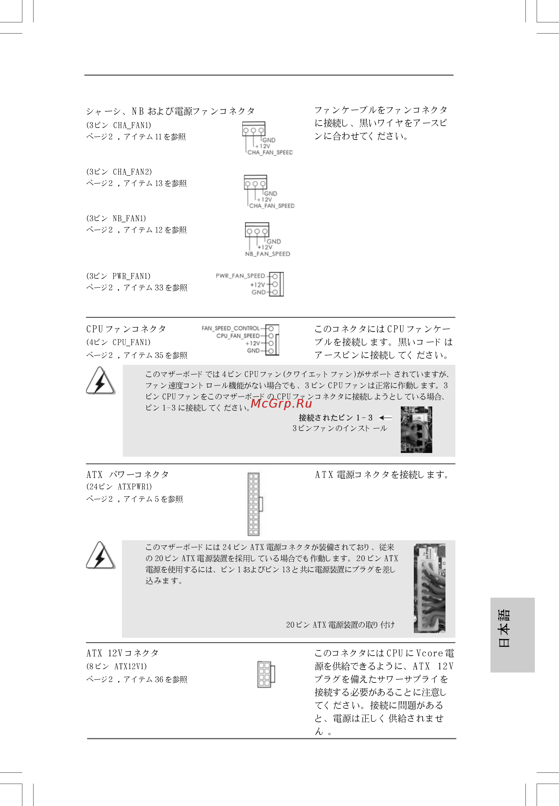 ASRock X58 Deluxe3 [173/218] 195 195 195 195