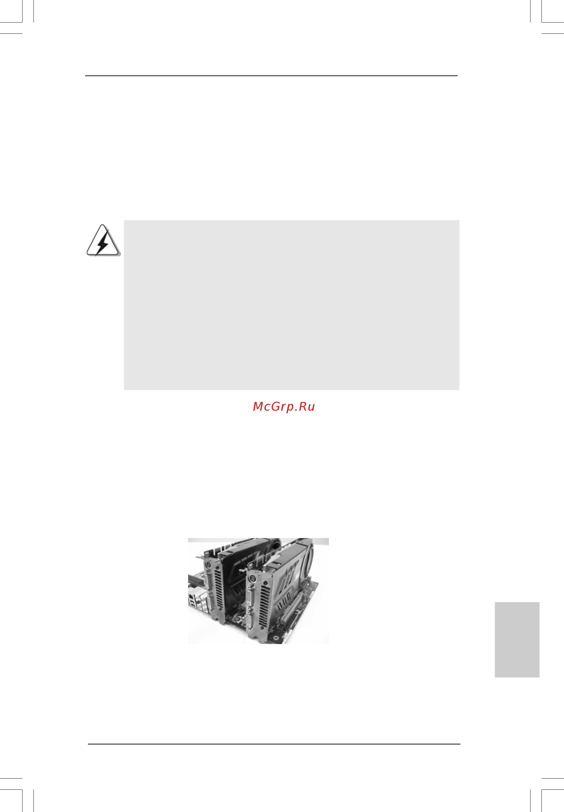 ASRock X58 Deluxe3 Краткая инструкция онлайн [21/218] 537327